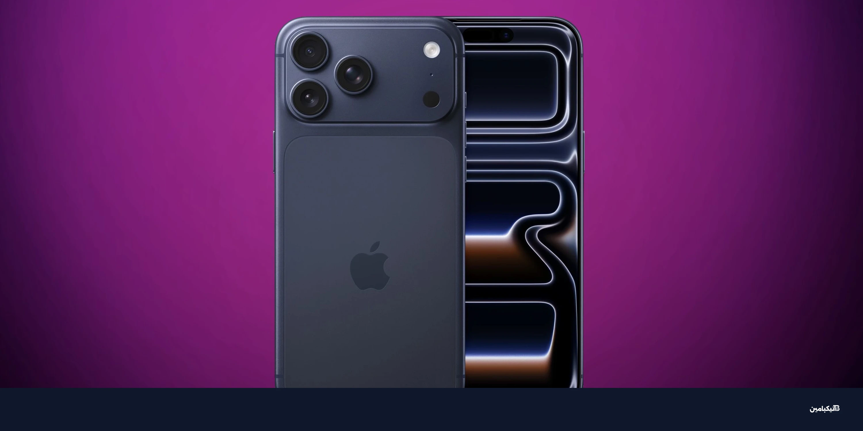 آيفون 18: أبل تحافظ على السعر رغم أزمة الذاكرة