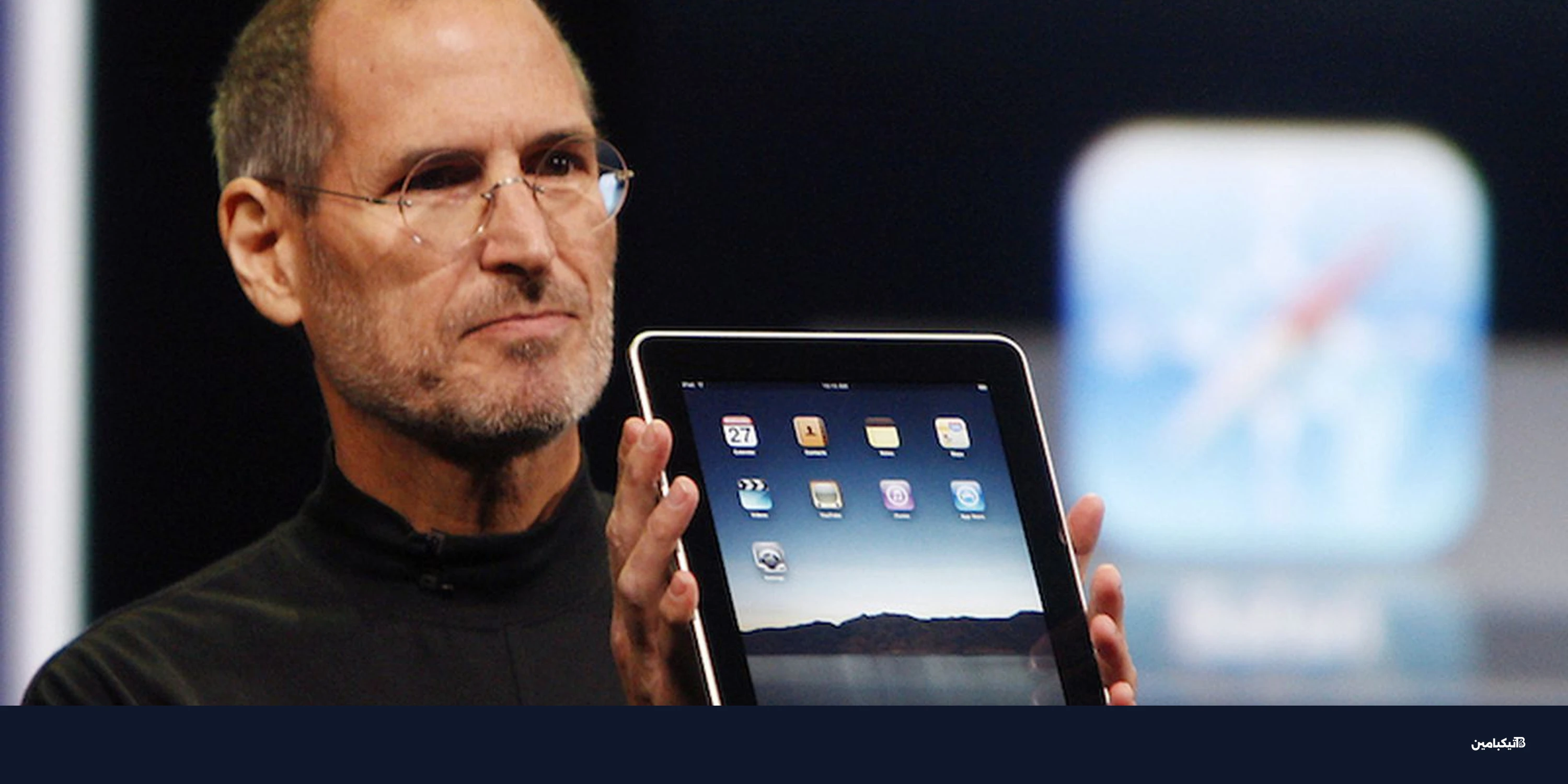 أبل تحتفل بمرور 16 عاماً على إطلاق أول آيباد الثوري