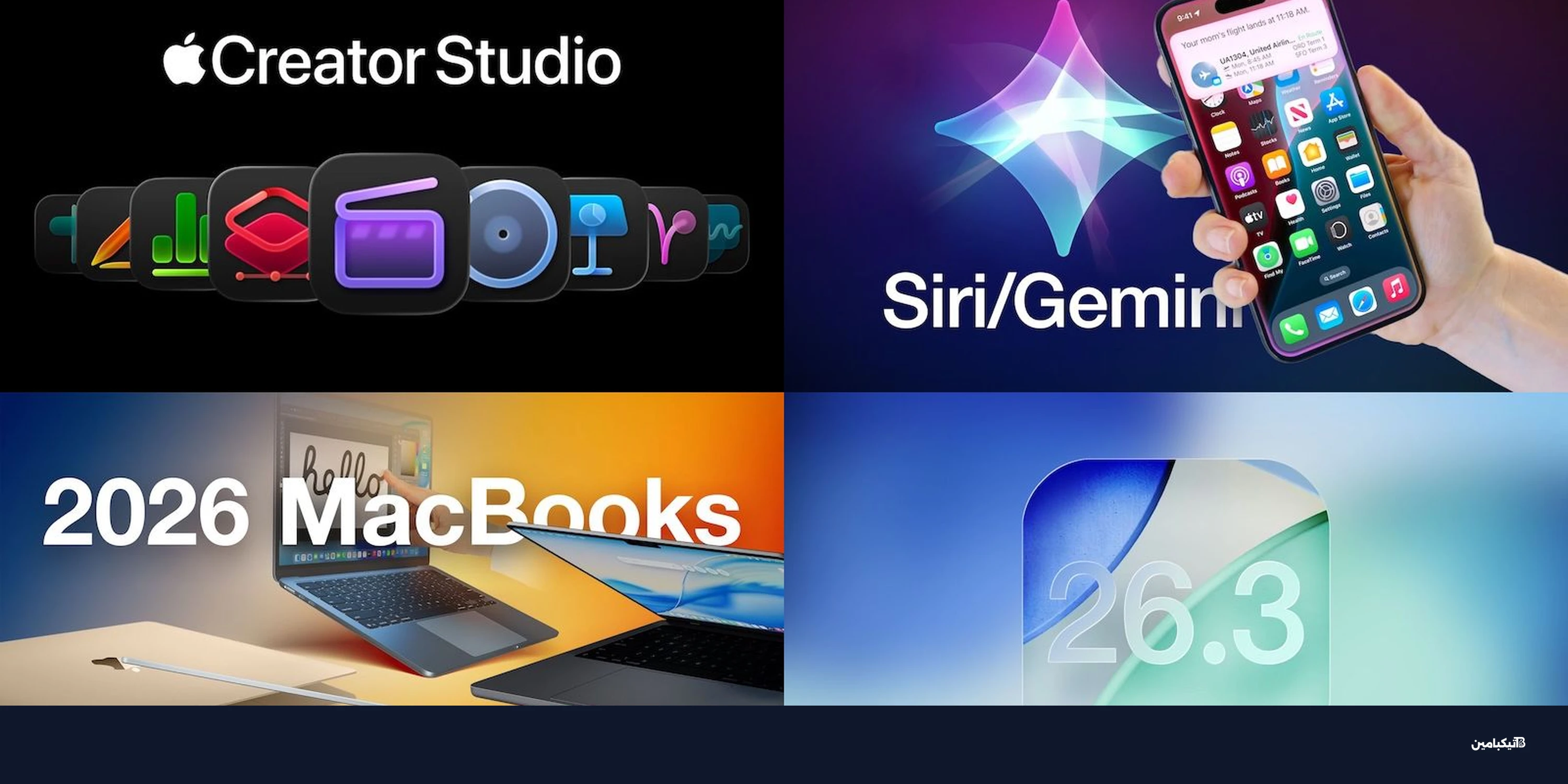 أبل تدمج جوجل Gemini في سيري وتطلق حزمة Creator Studio