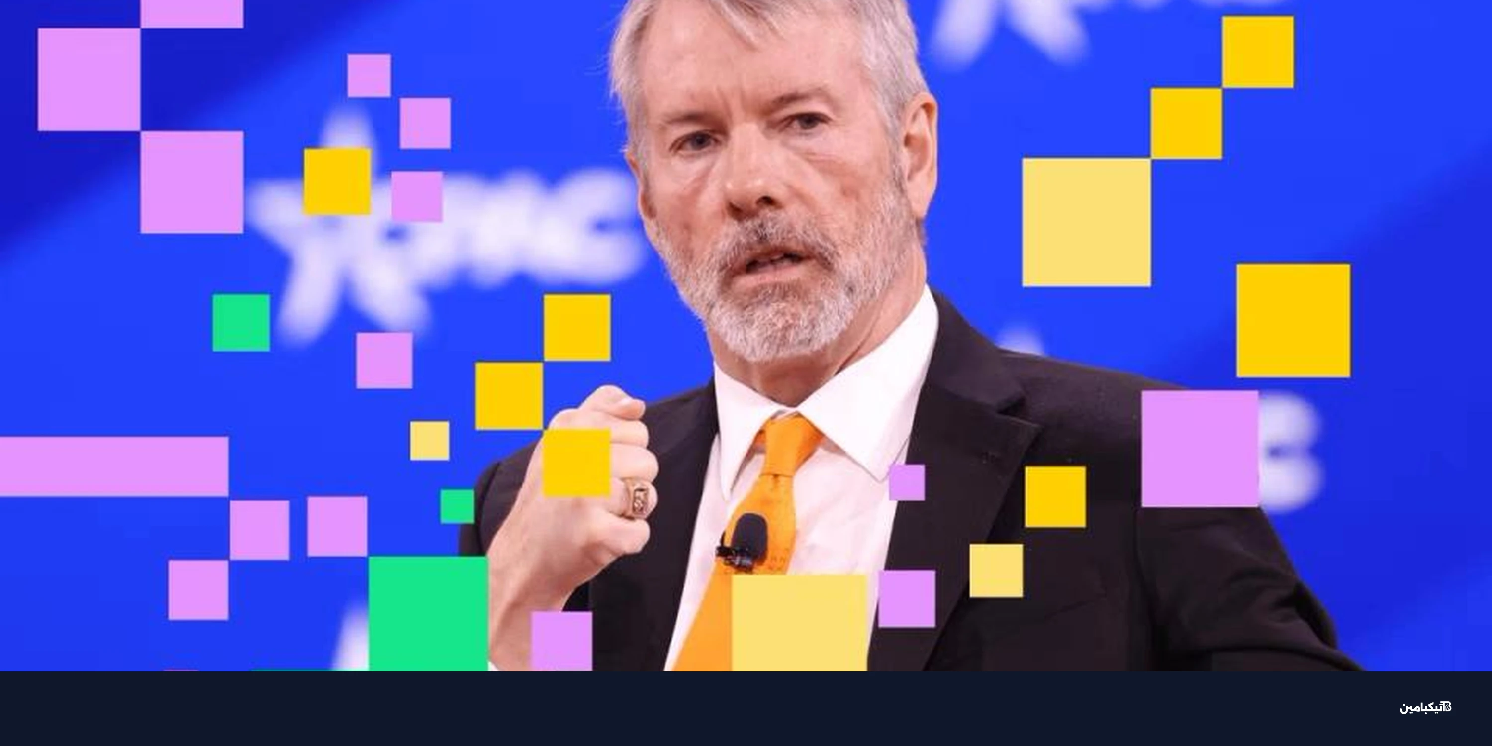 أسهم مايكروستراتيجي تسجل أطول سلسلة خسائر منذ 2020