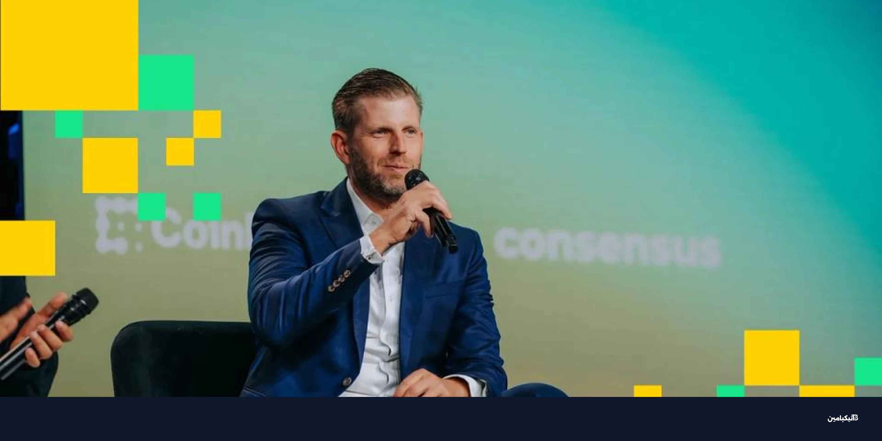 أمريكان بيتكوين المدعومة من عائلة ترامب ترفع حيازاتها