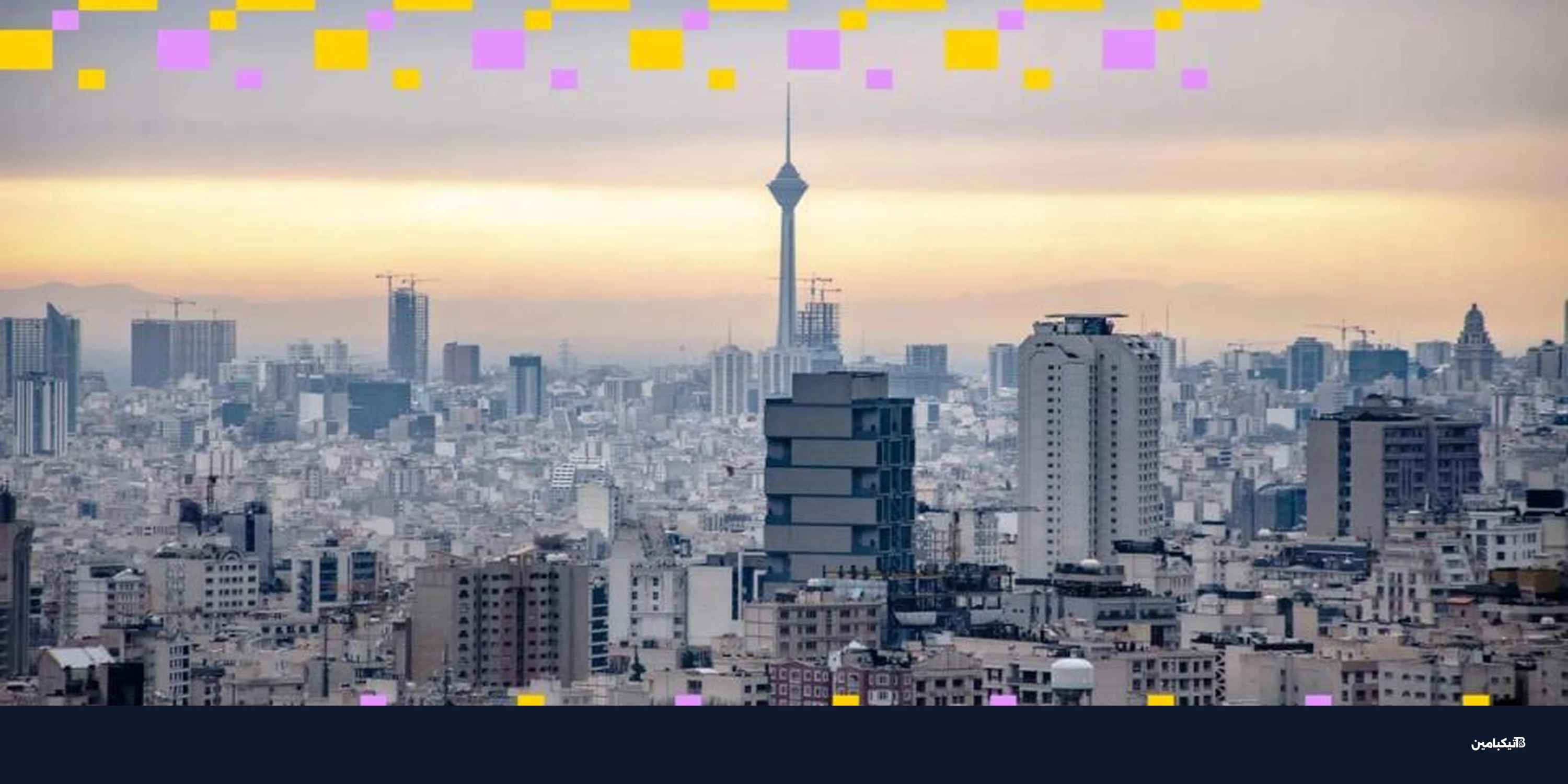 أمريكا تفرض عقوبات على منصات عملات رقمية مرتبطة بإيران