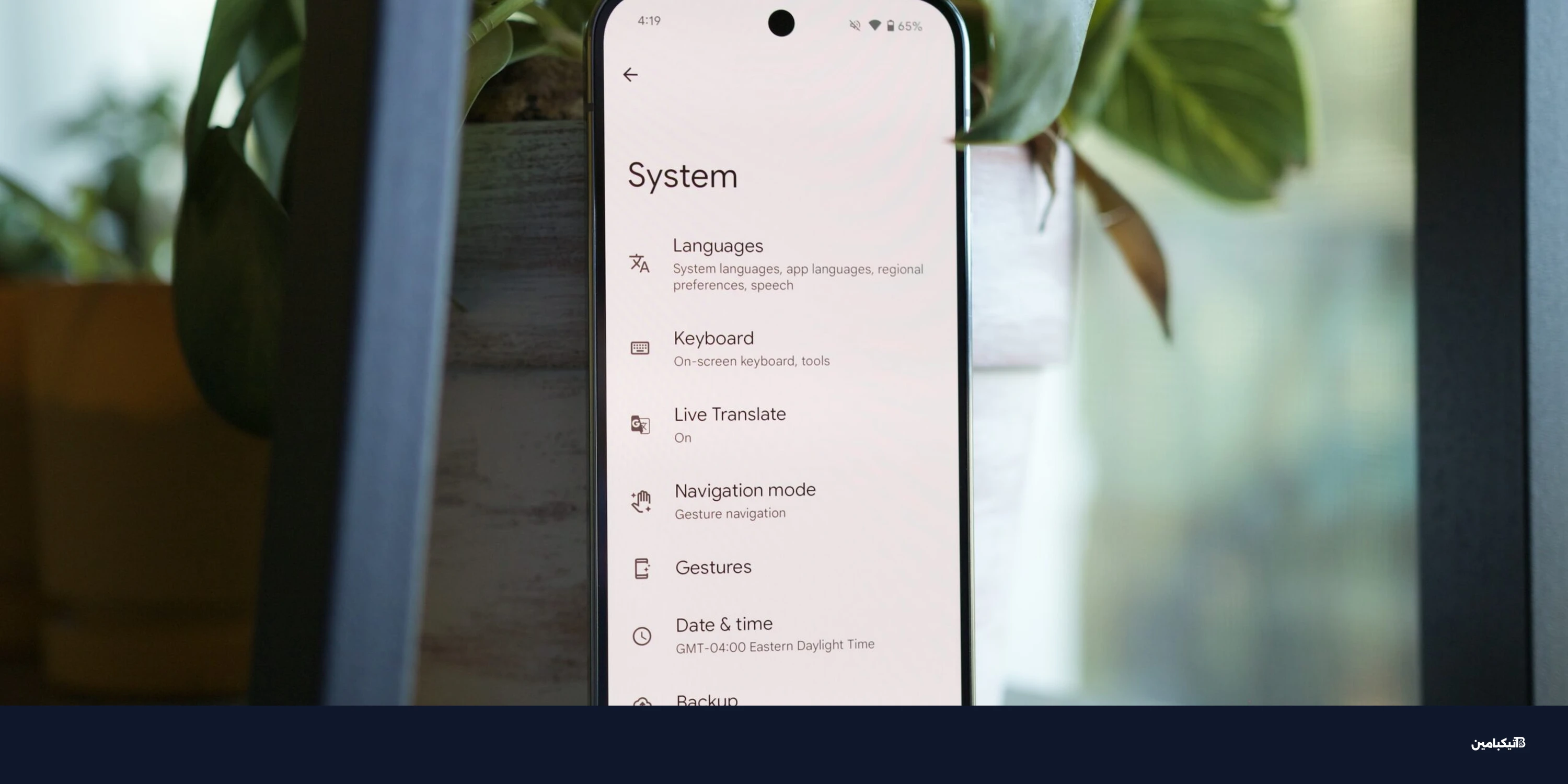 أندرويد 16 يغير قائمة الإعدادات: تنظيم أفضل وسهولة أكبر