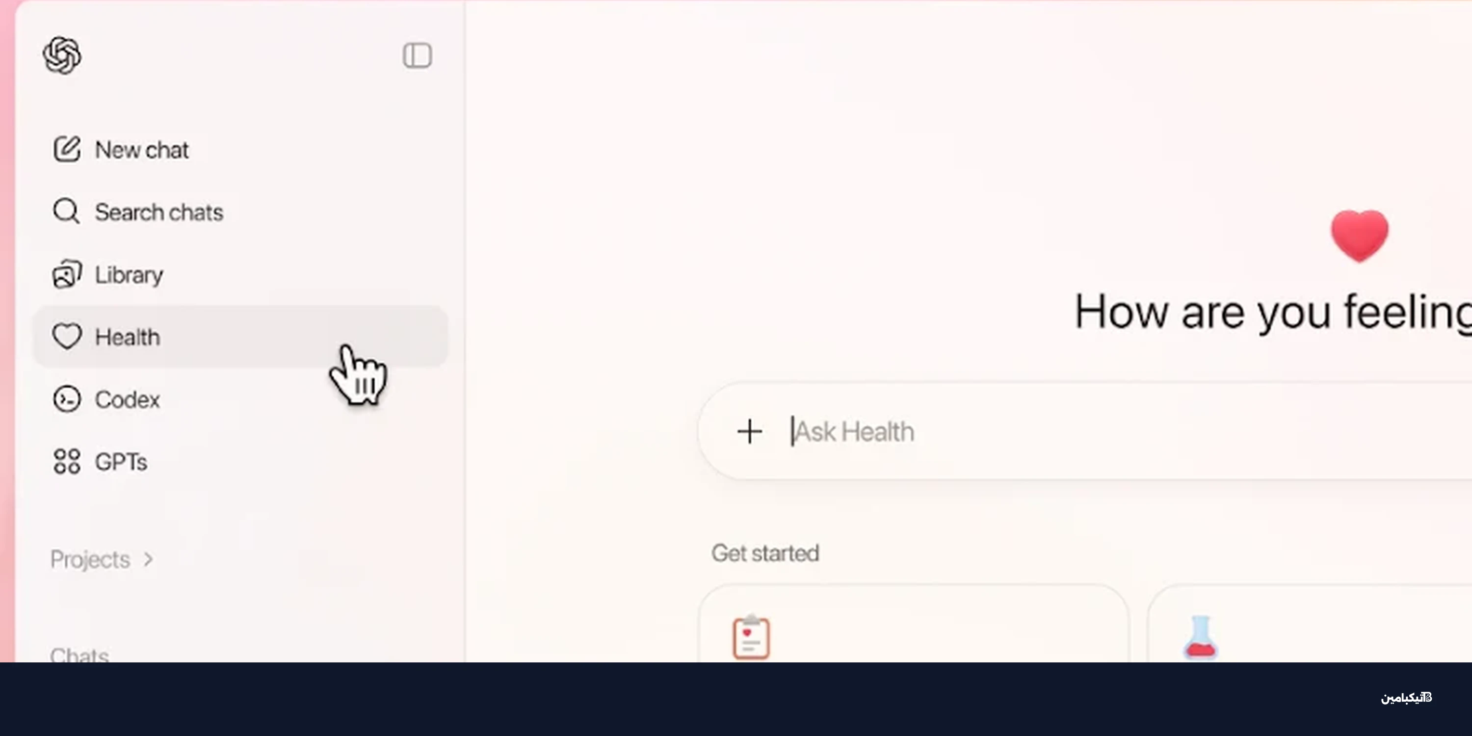 أوبن أيه آي تطلق ChatGPT Health: مساعد صحي ذكي بتشفير فائق