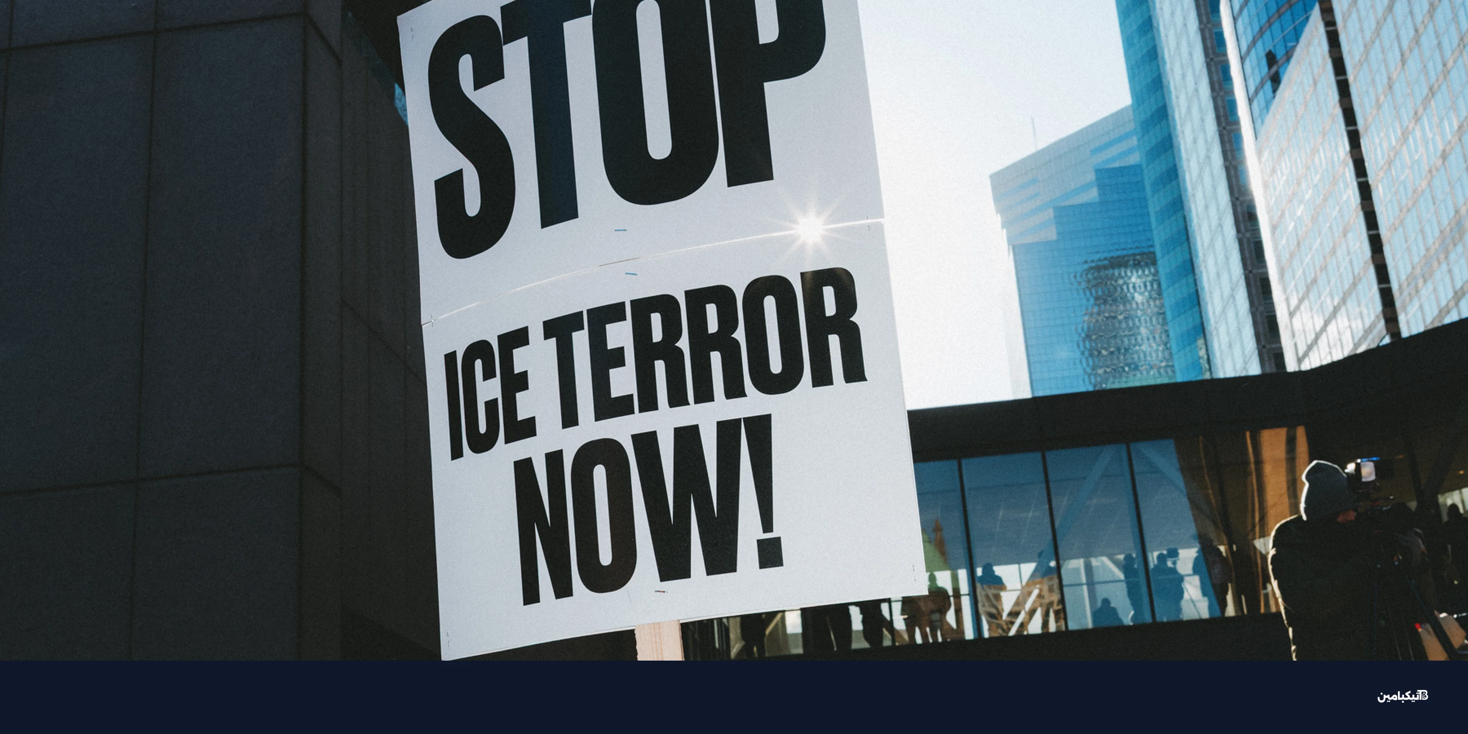 إضراب مينيابوليس: آلاف المحتجين ضد سياسات الهجرة