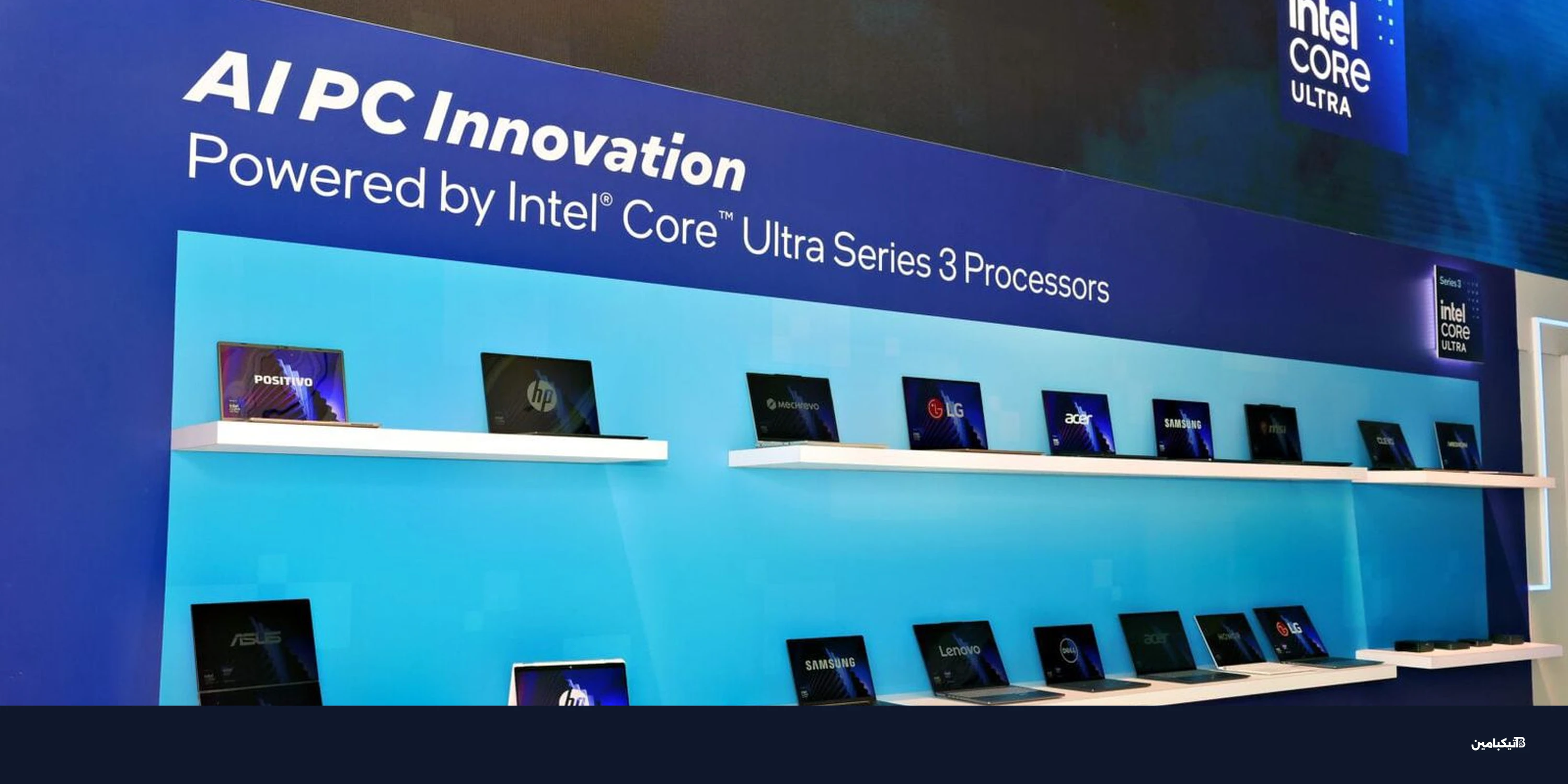 إنتل تطلق معالجات Core Ultra Series 3 بدقة تصنيع 18A