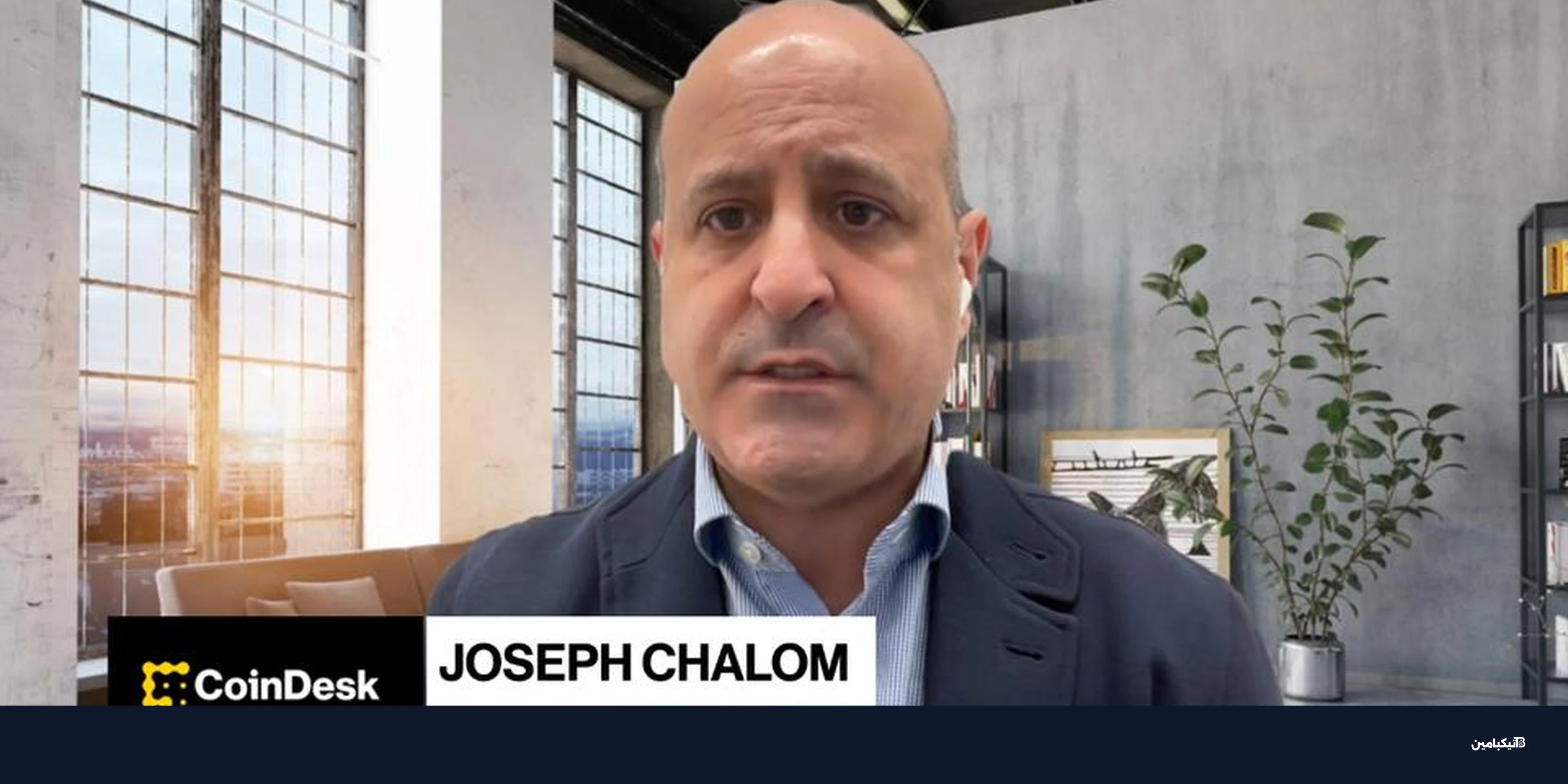 إيثيريوم والمؤسسات: رهان ضخم يخفيه الخوف الاقتصادي