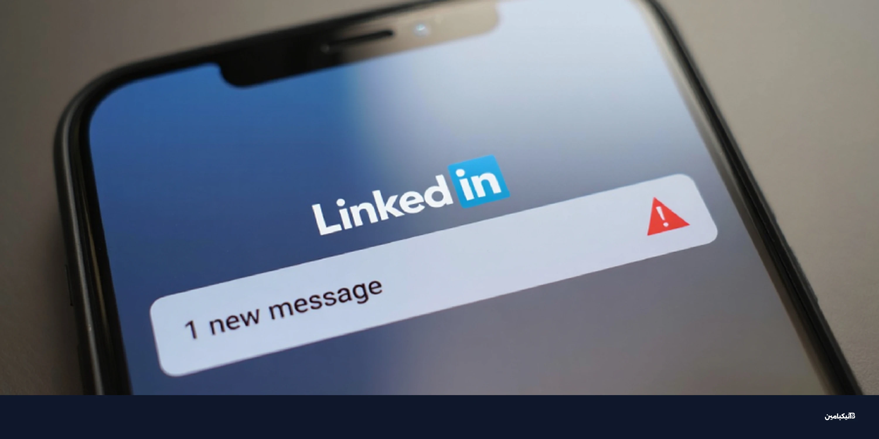 اختراق عبر رسائل لينكد إن ينشر برمجيات خبيثة خطيرة