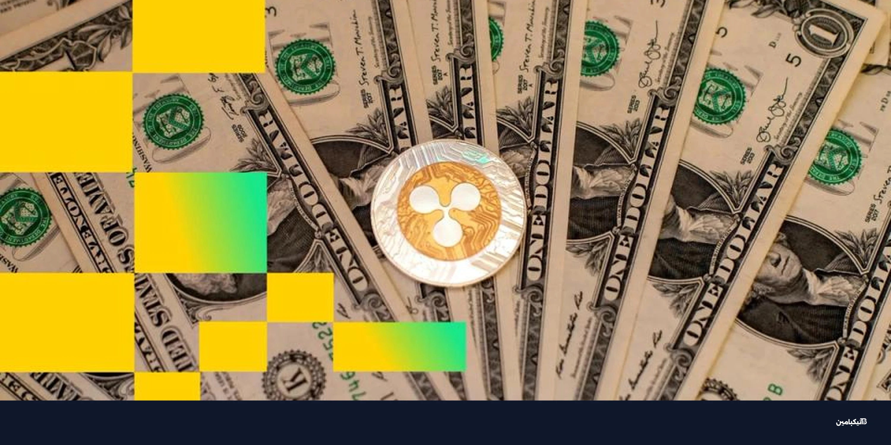 ارتفاع XRP إلى 2.40 دولار مع تدفقات قياسية لصناديق ETF