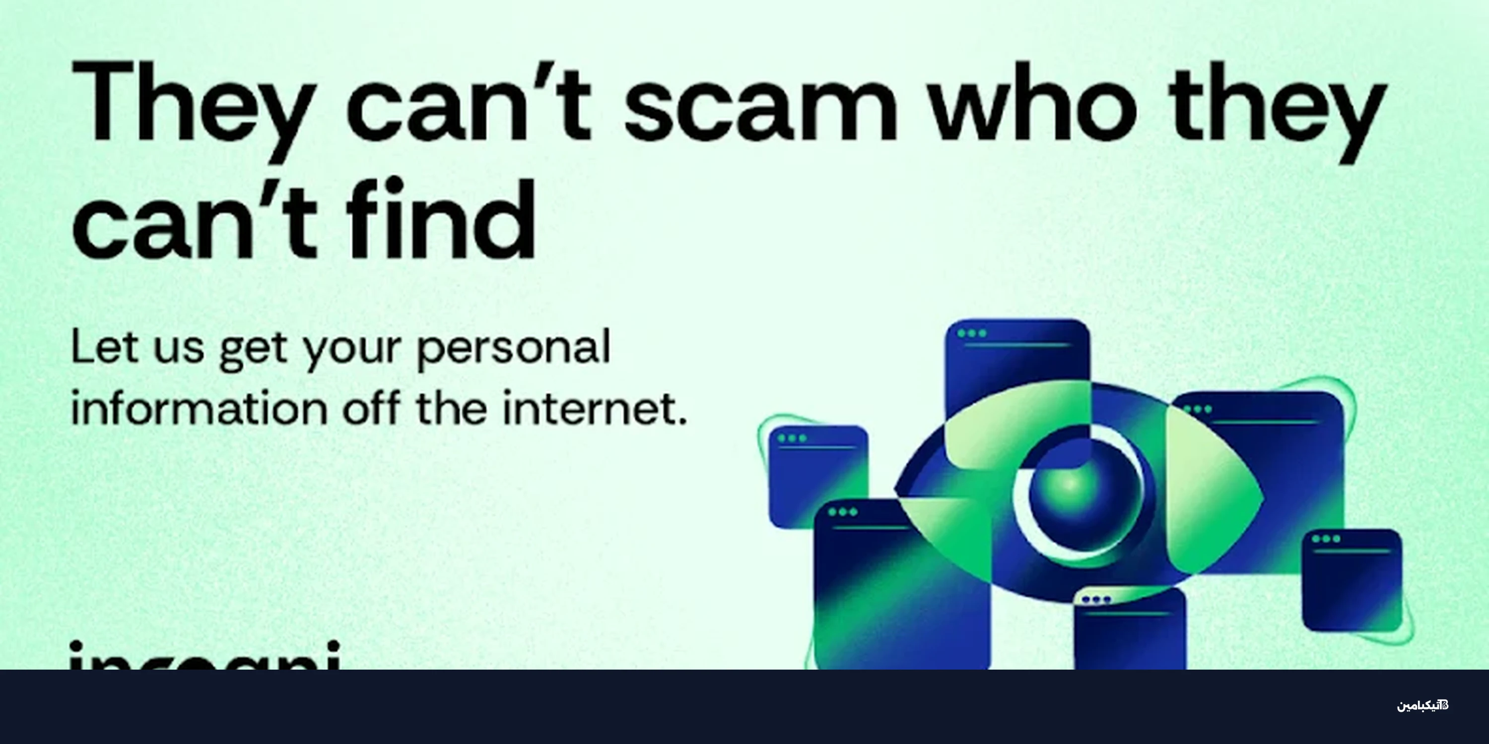 البصمة الرقمية تهدد خصوصيتك: خطوات حماية بياناتك