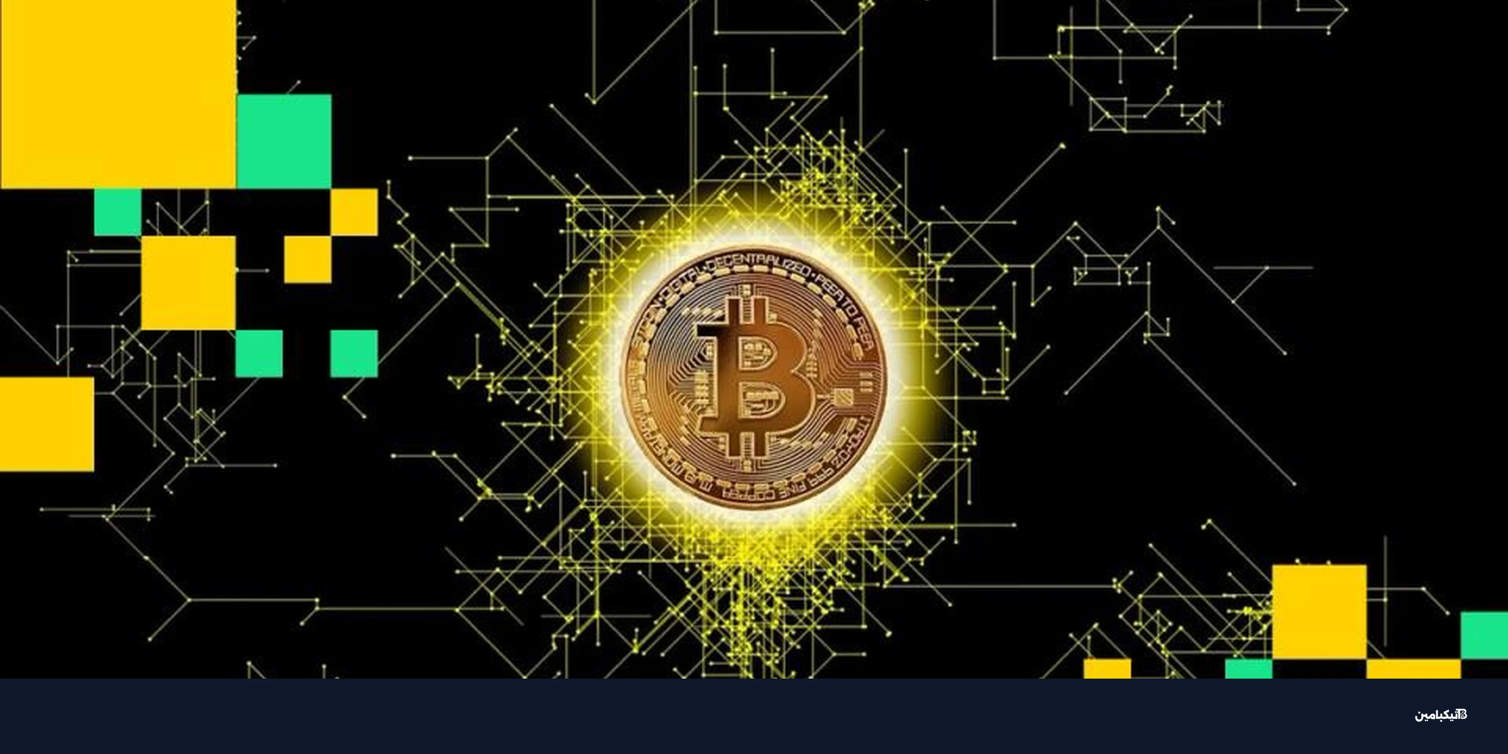 البيتكوين يستقر فوق 90 ألف دولار مع عودة المستثمرين