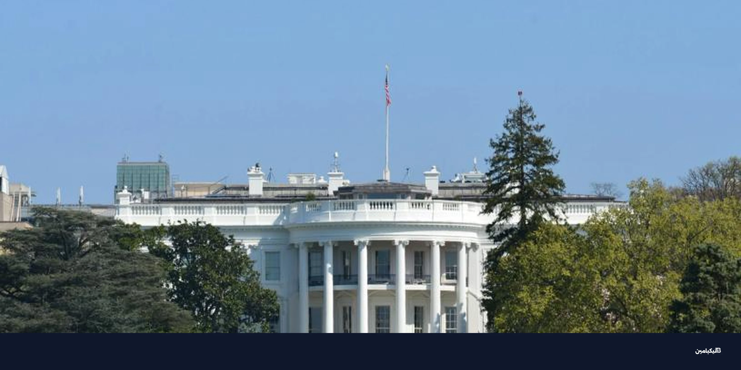 البيت الأبيض يبحث تنظيم العملات المستقرة مع قادة الكريبتو