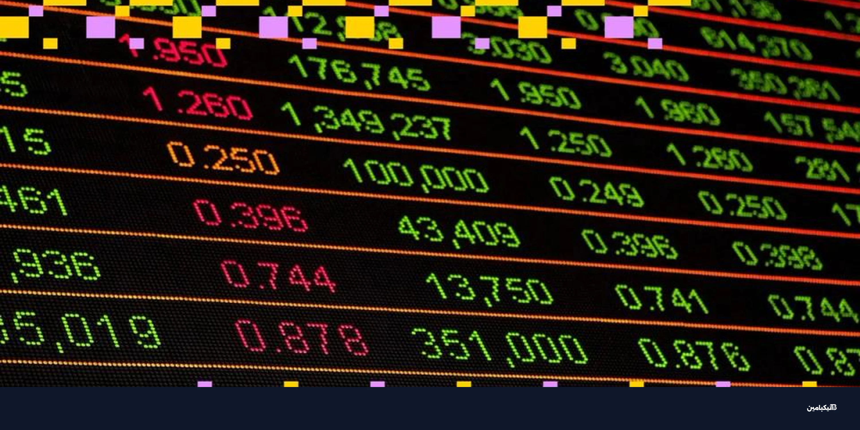 العملات الرقمية تنهار: بيتكوين يفقد 1.5% وسط مخاوف المستثمرين