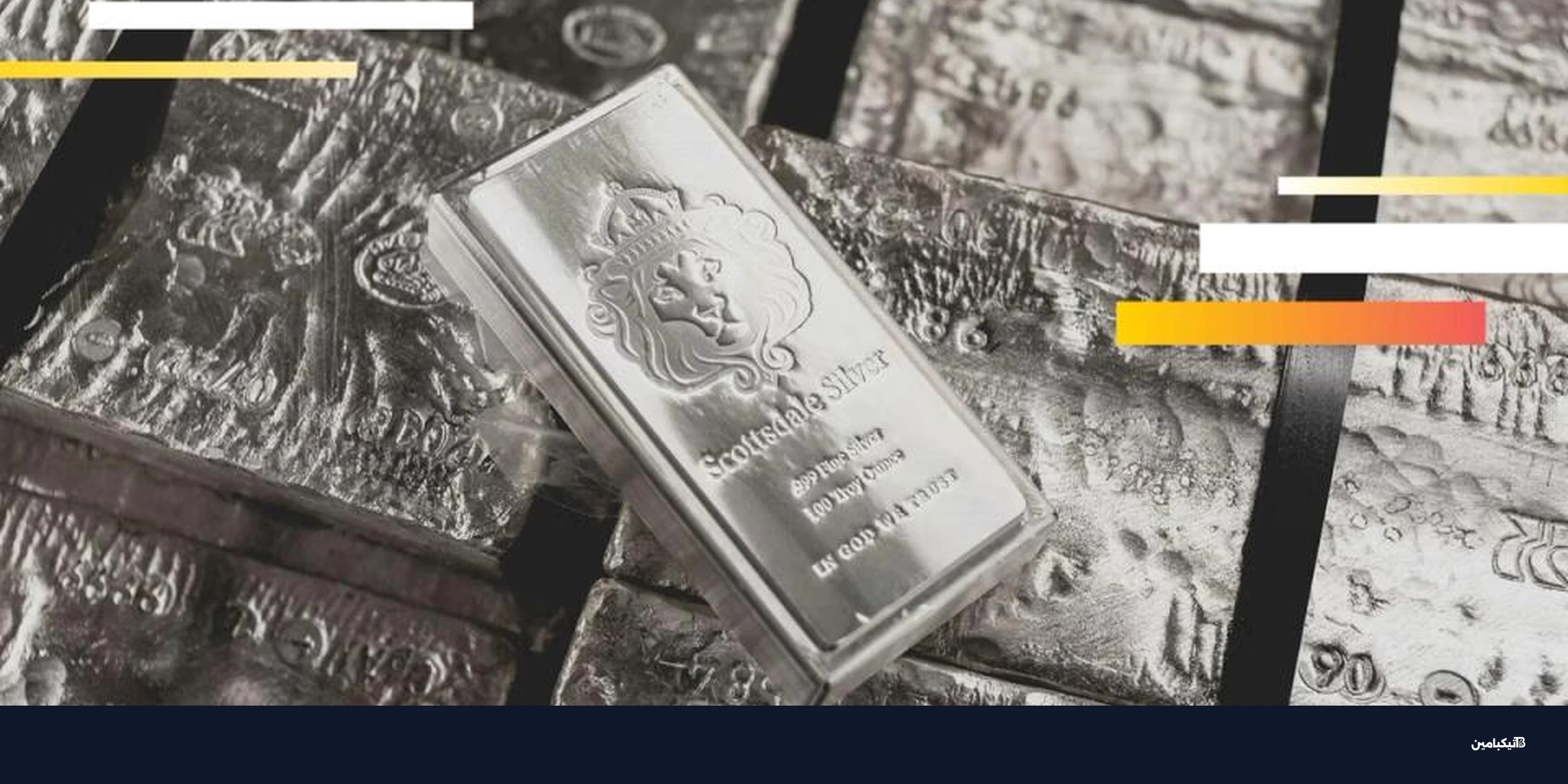 الفضة تتفوق على سولانا في هايبر ليكويد مع استقرار بيتكوين