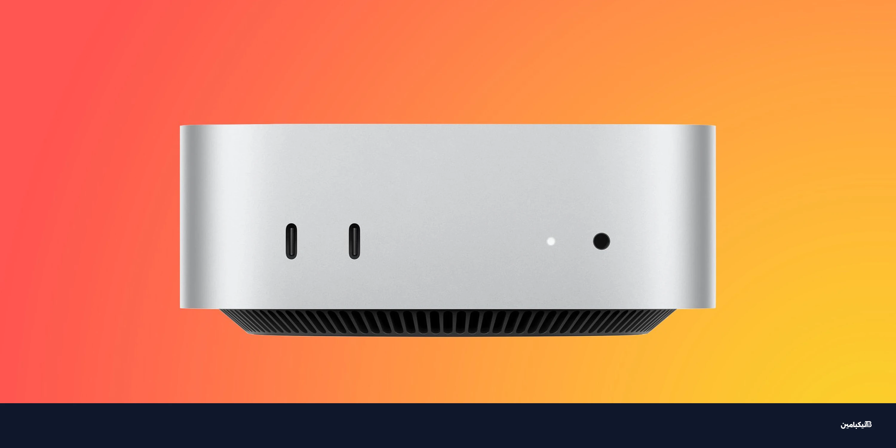 انخفاض سعر آبل ماك ميني M4: أداء قوي بتكلفة أقل