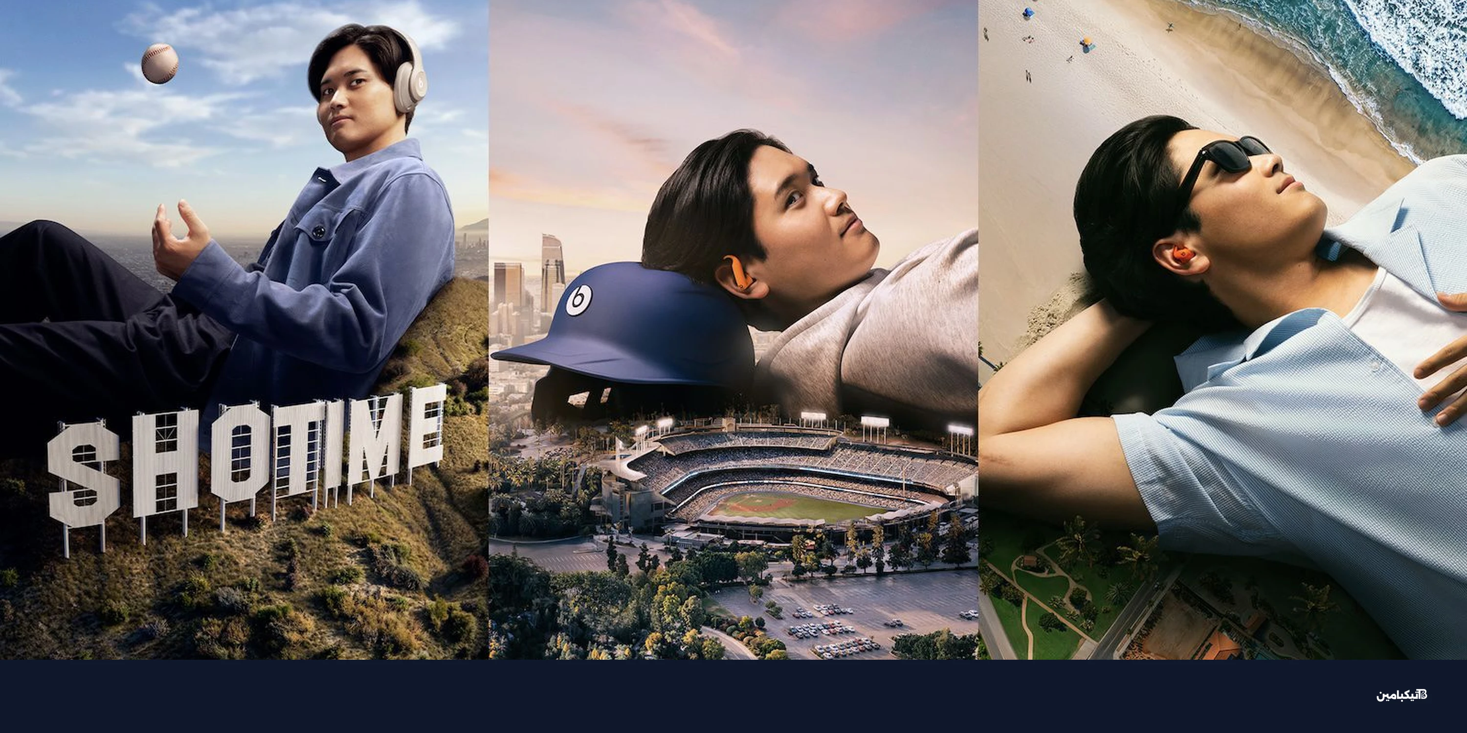 بيتس تطلق حملة إعلانية ضخمة مع شوهي أوتاني