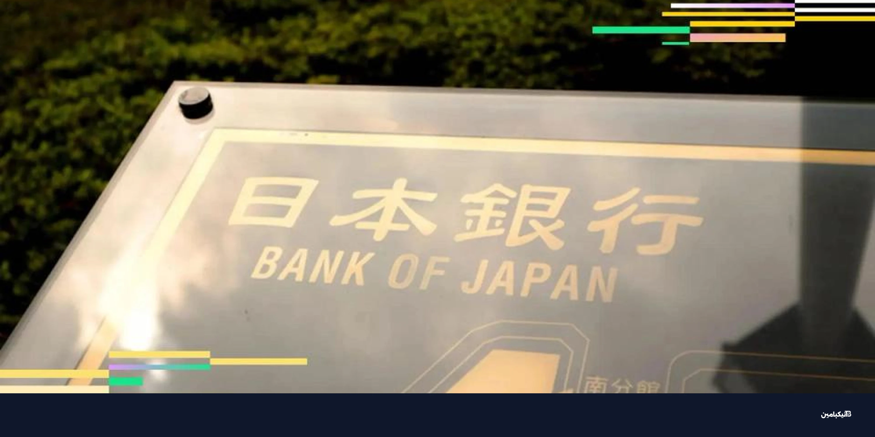 بيتكوين تتراجع أمام الذهب وسط مخاوف الين الياباني