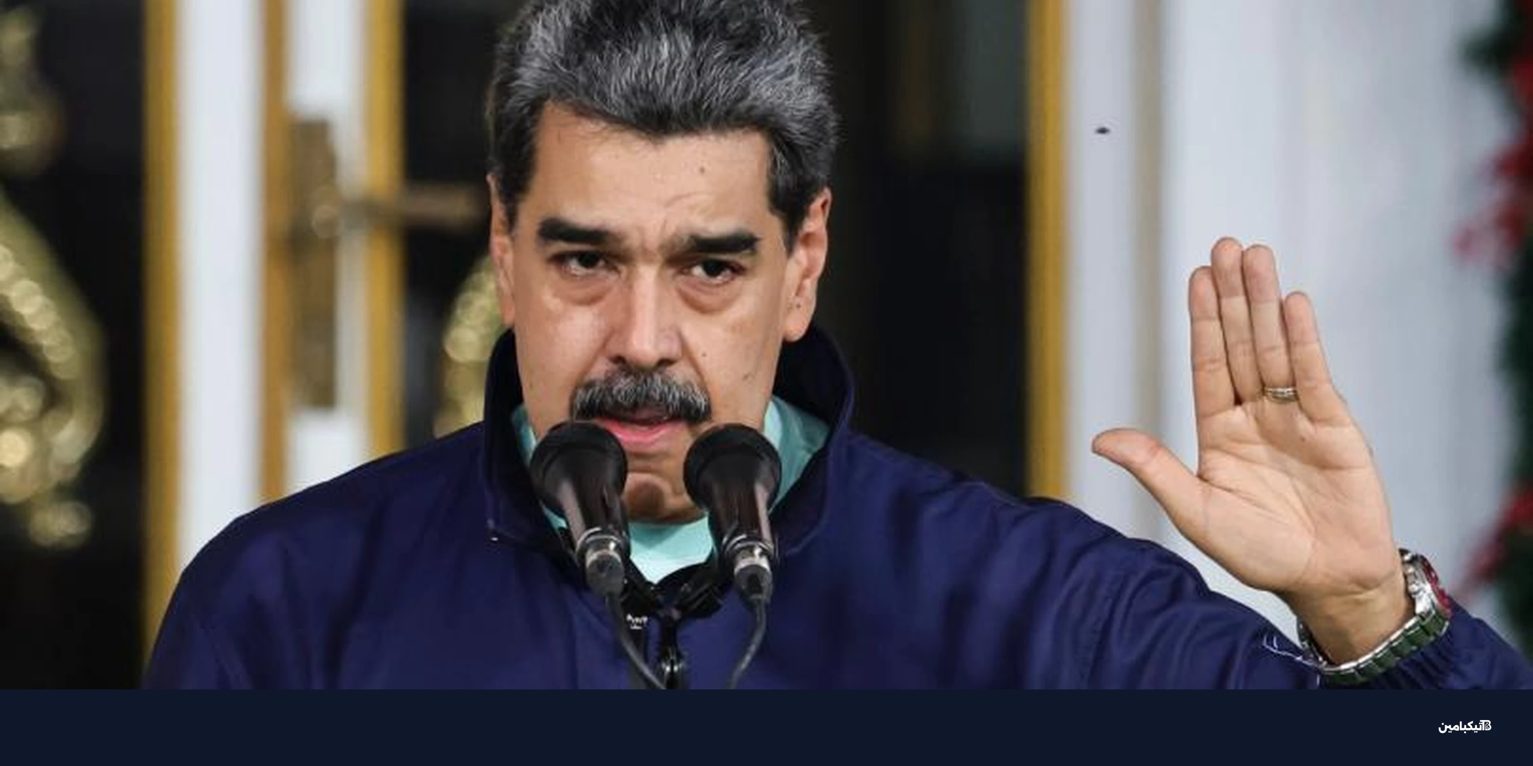 بيتكوين ينخفض ثم يتعافى بعد اعتقال مادورو