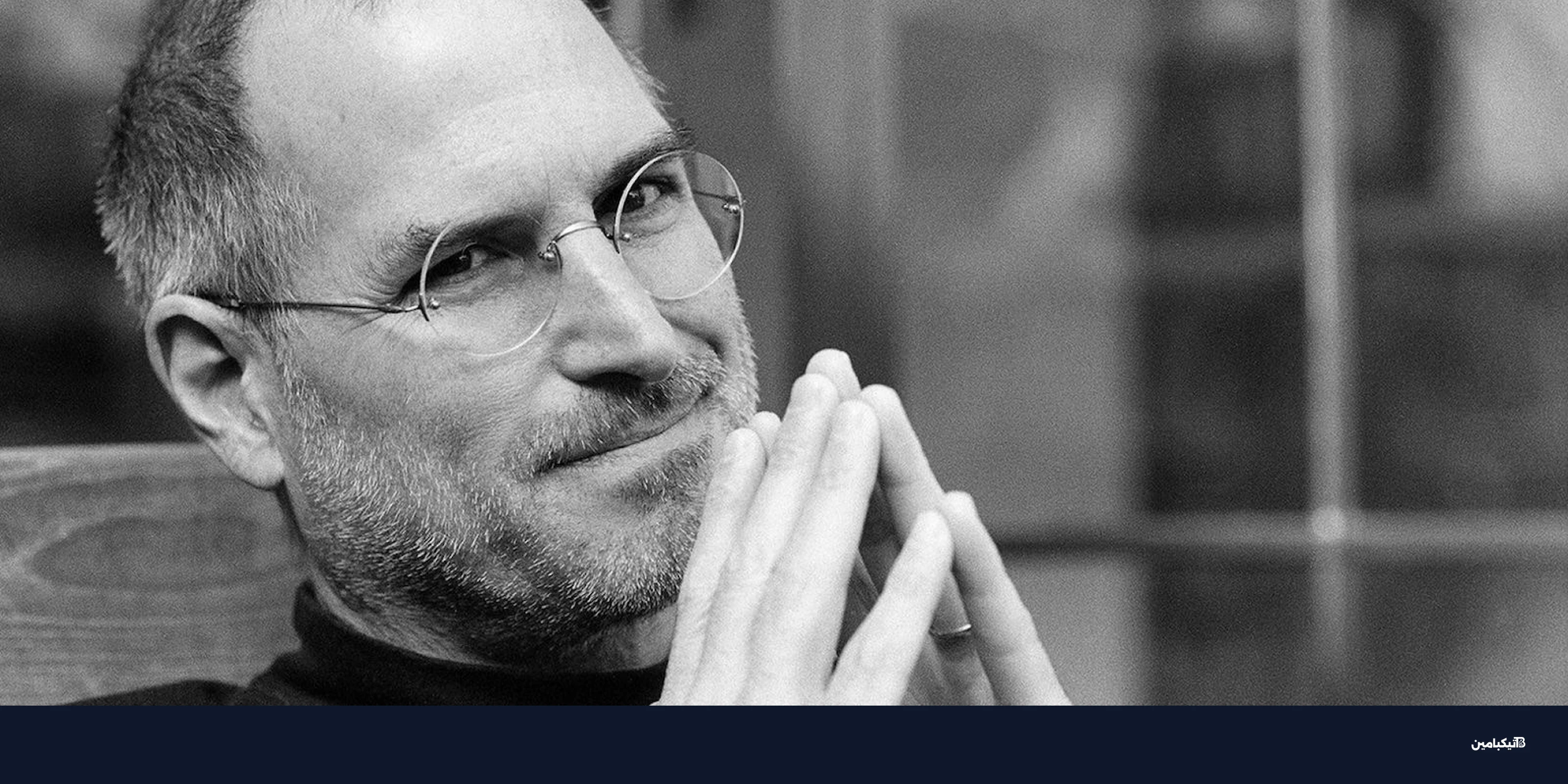 بيع شيك آبل بتوقيع ستيف جوبز بسعر 2.4 مليون دولار