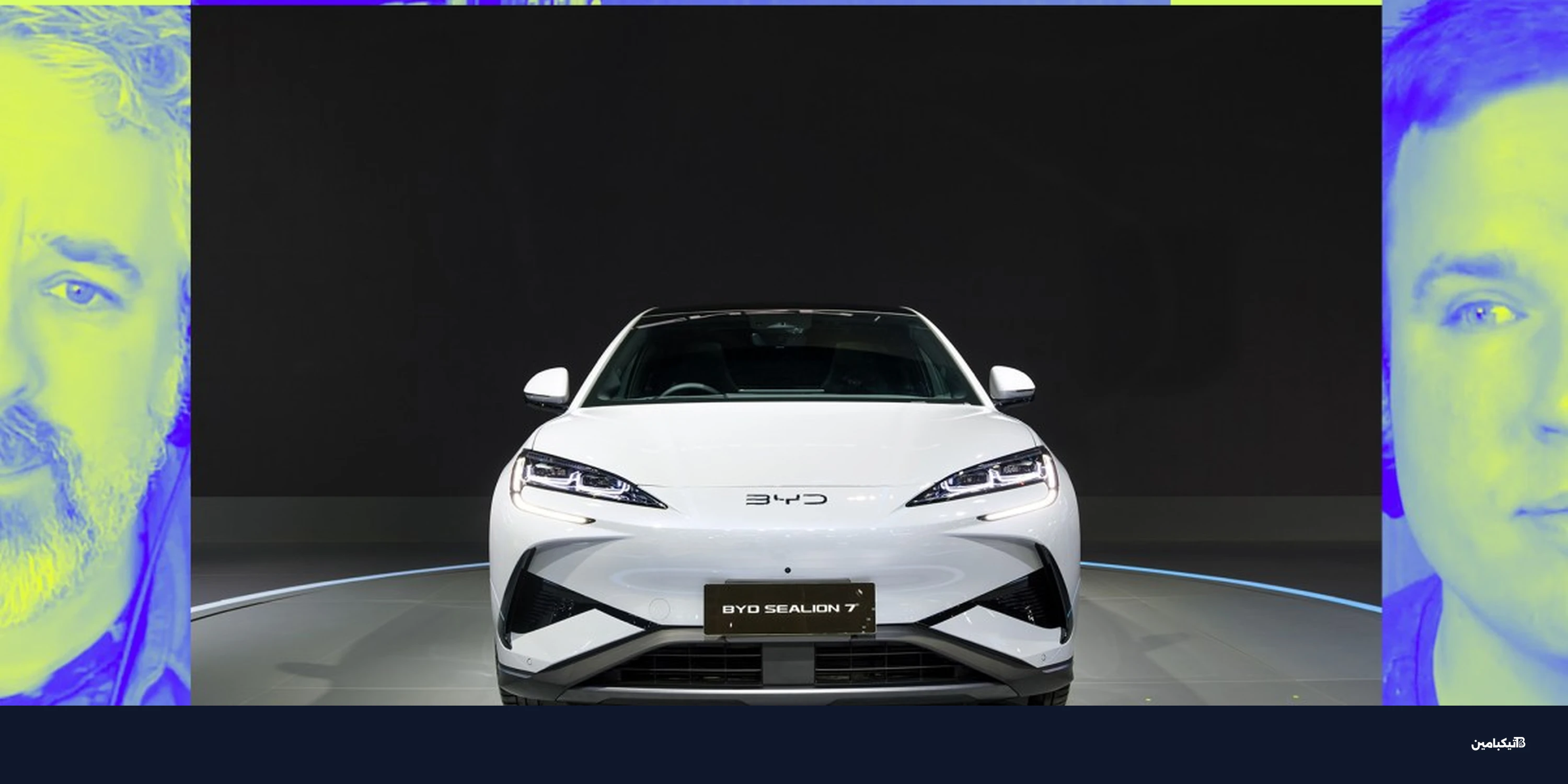 بي واي دي تزيح تسلا وتتصدر سوق السيارات الكهربائية