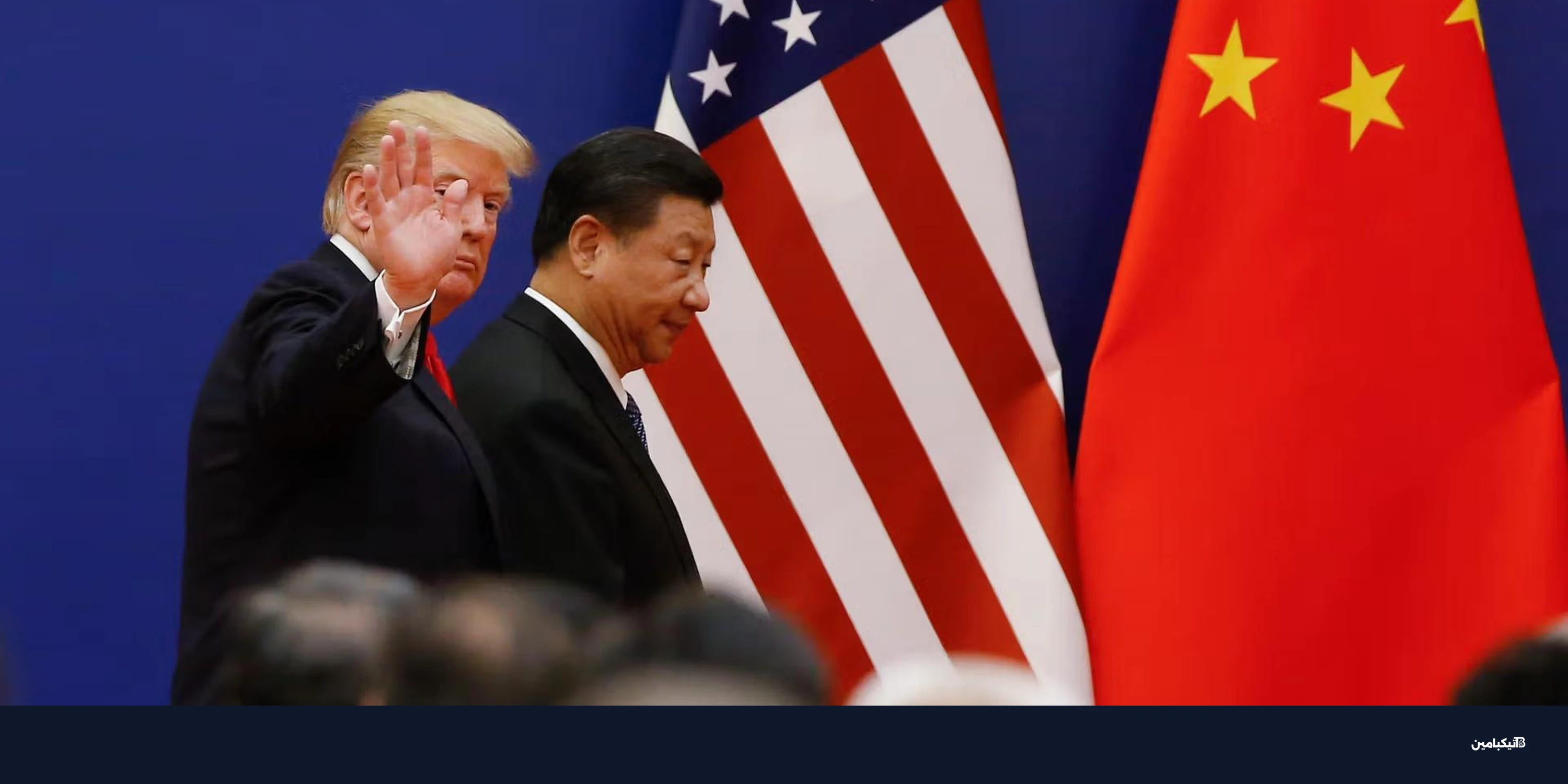 تأثير حرب ترامب التجارية على الصين وسعر بيتكوين