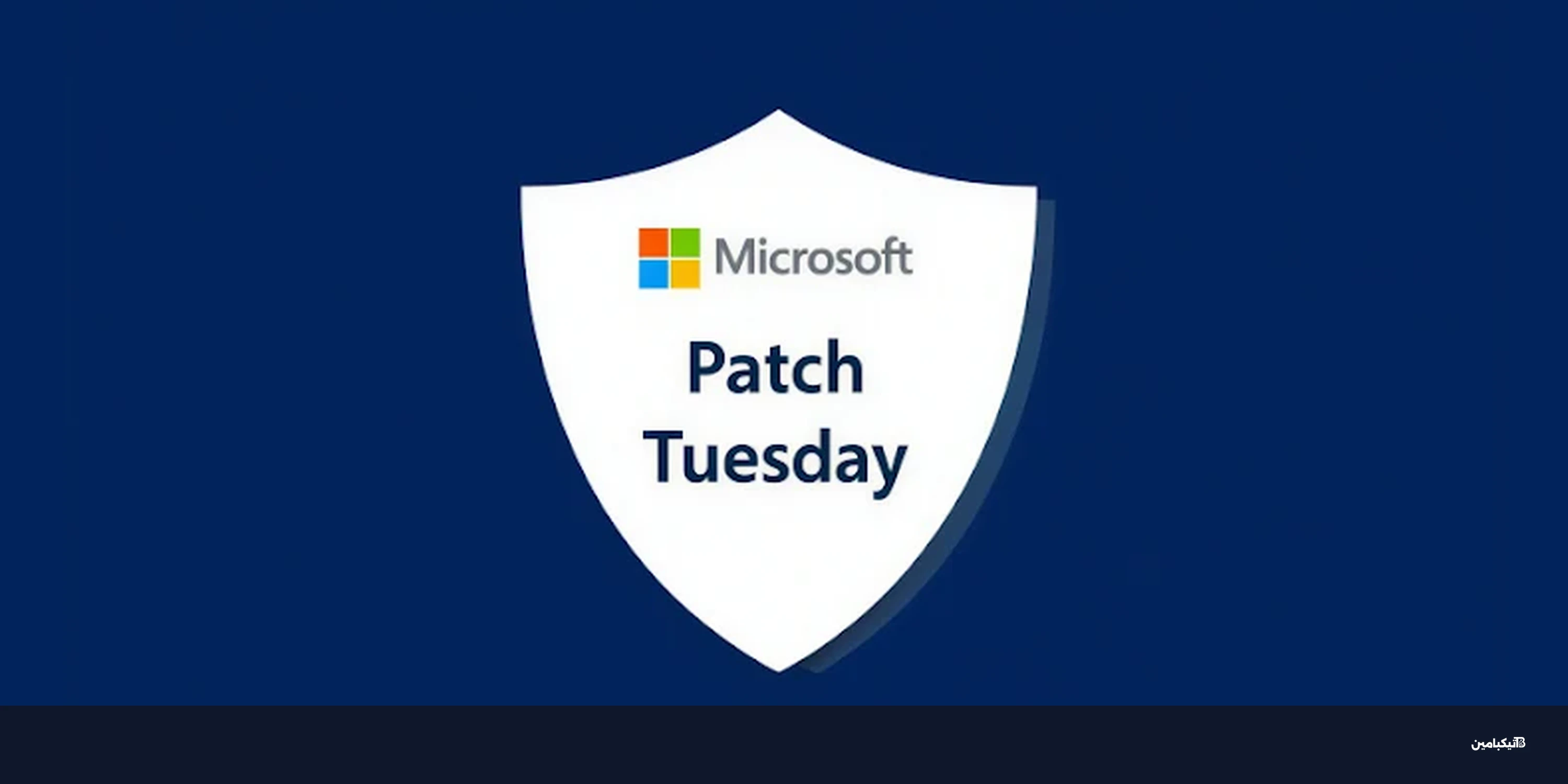 تحديثات أمان ويندوز 2026 تُصلح 114 ثغرة وواحدة مستغلة