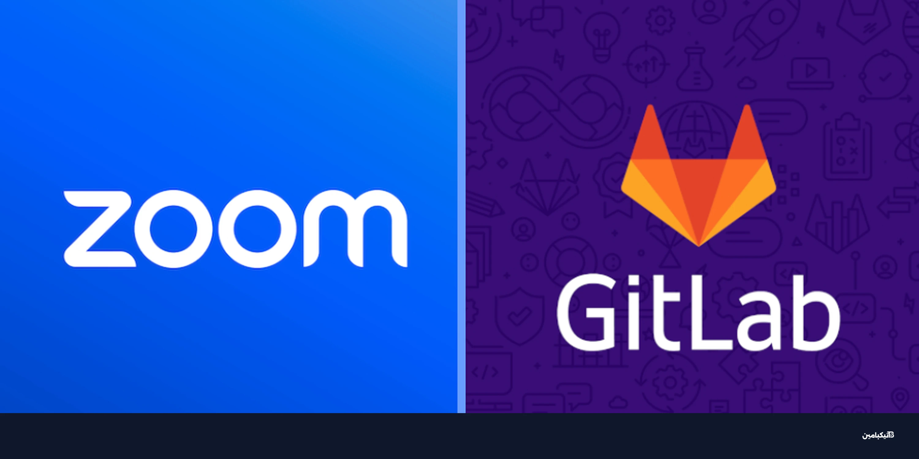 تحديثات أمنية طارئة من زوم وجيتلاب لسد ثغرات خطيرة