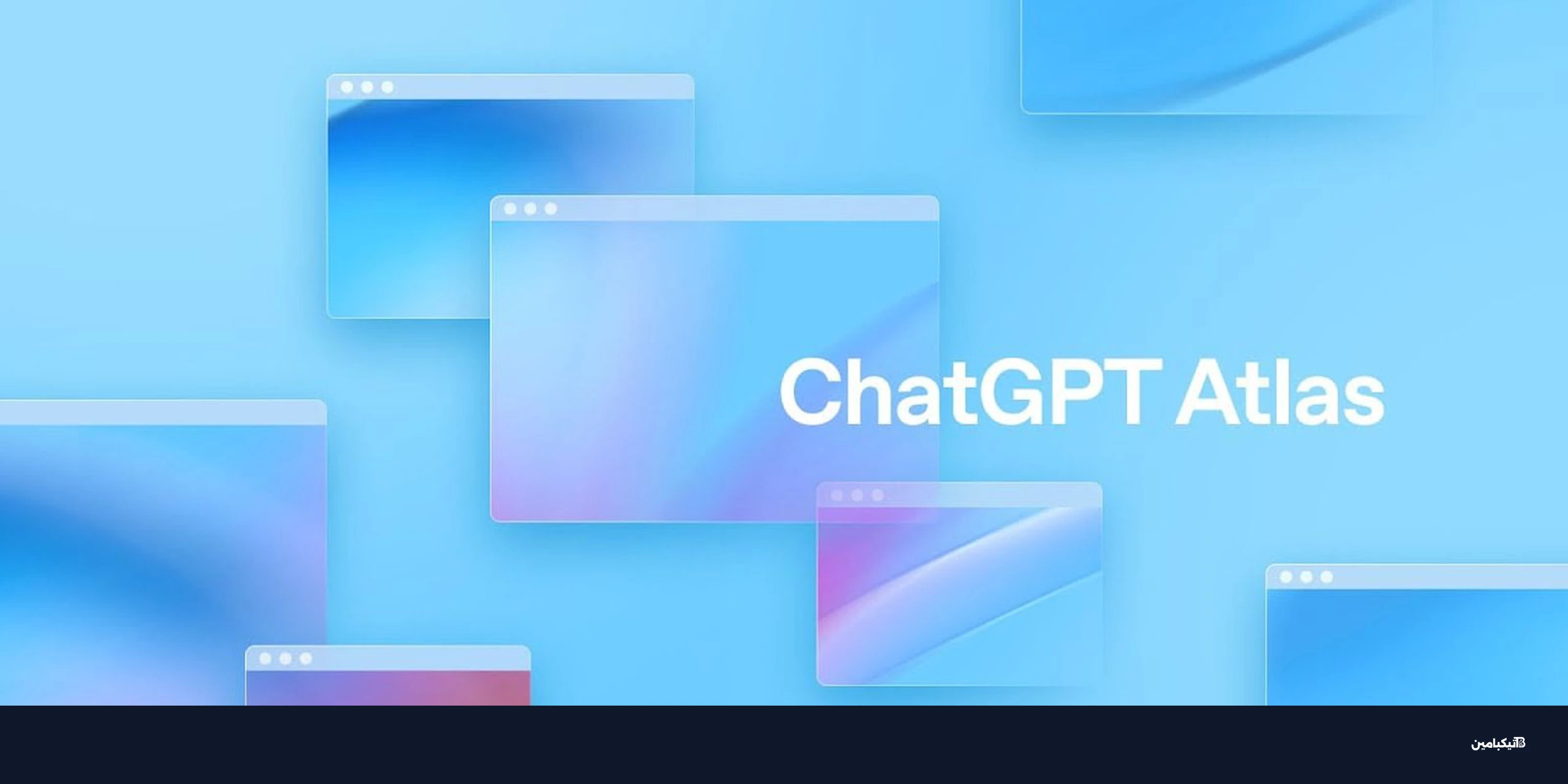 تحديث متصفح شات جي بي تي أطلس: مجموعات تبويب وبحث ذكي