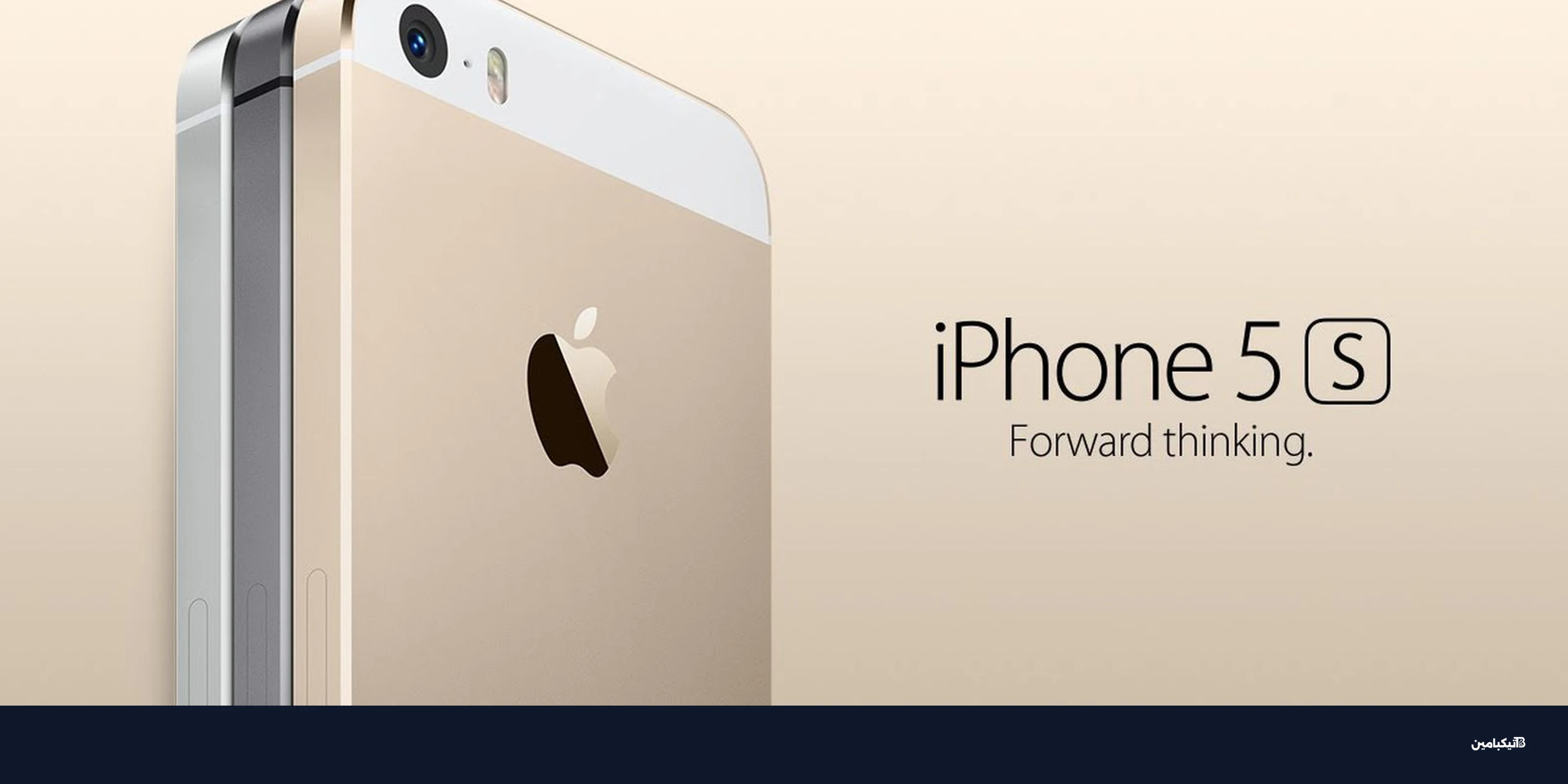 تحديث مفاجئ للآيفون 5s يطيل عمره لسنوات