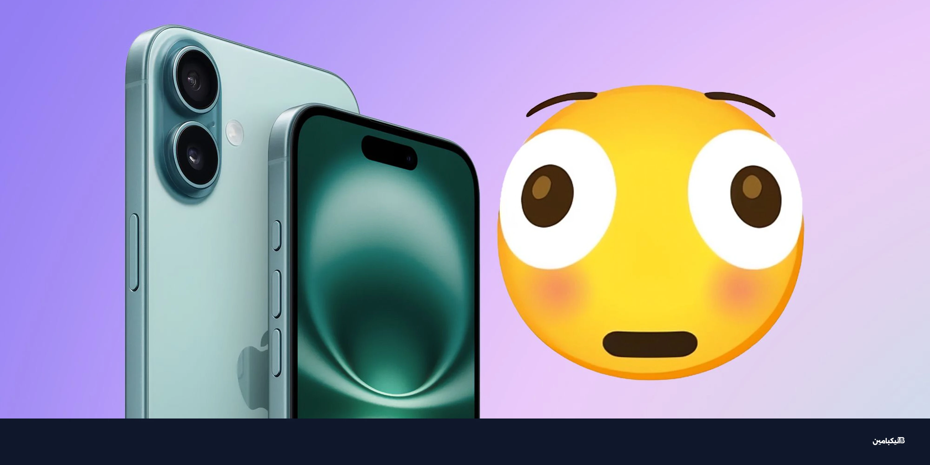 تحديث iOS 26.4 يجلب 9 إيموجي جديدة لآيفون