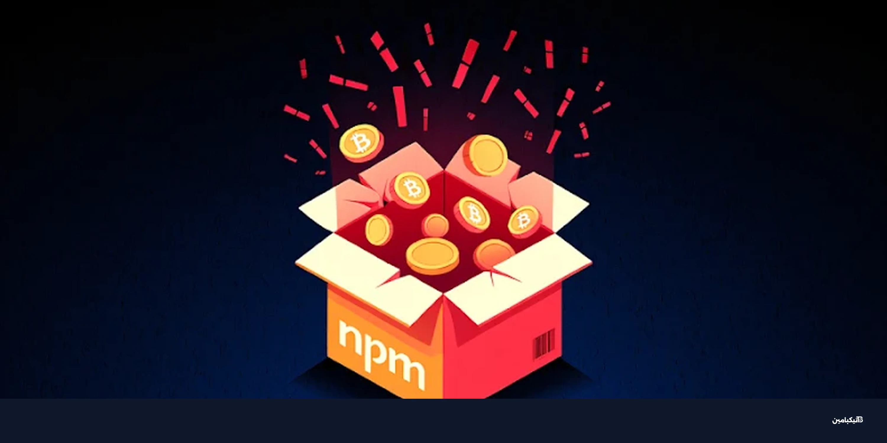 تحذير أمني: برمجية NodeCordRAT تسرق محافظ البيتكوين