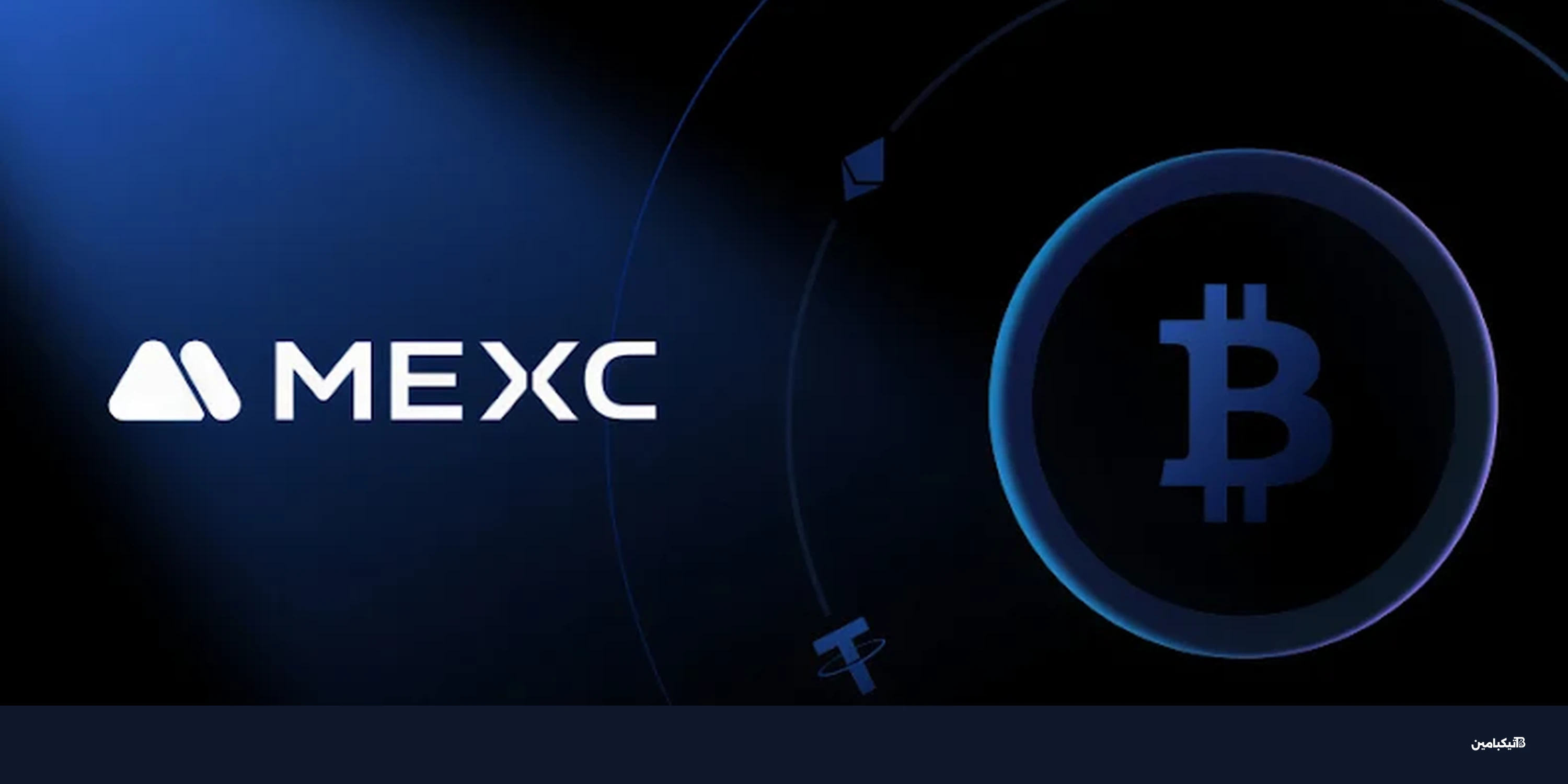 تحذير: إضافة كروم خبيثة تسرق أموال مستخدمي منصة MEXC