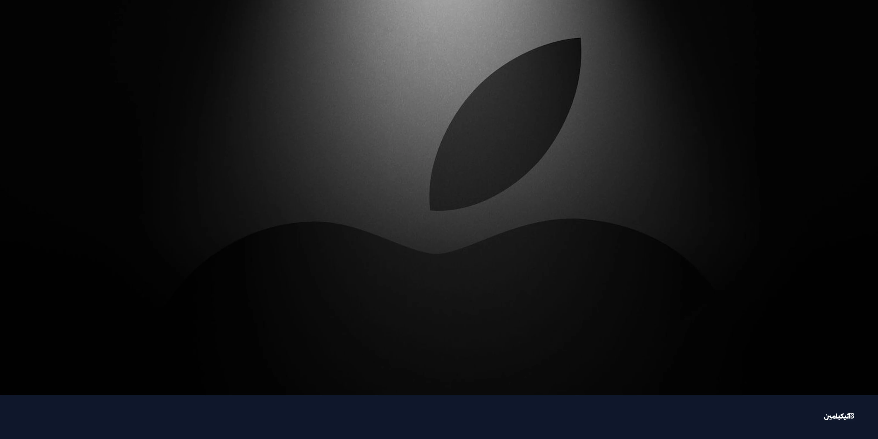 تسريبات منتجات أبل 2026: آيفون قابل للطي وأجهزة ماك جديدة