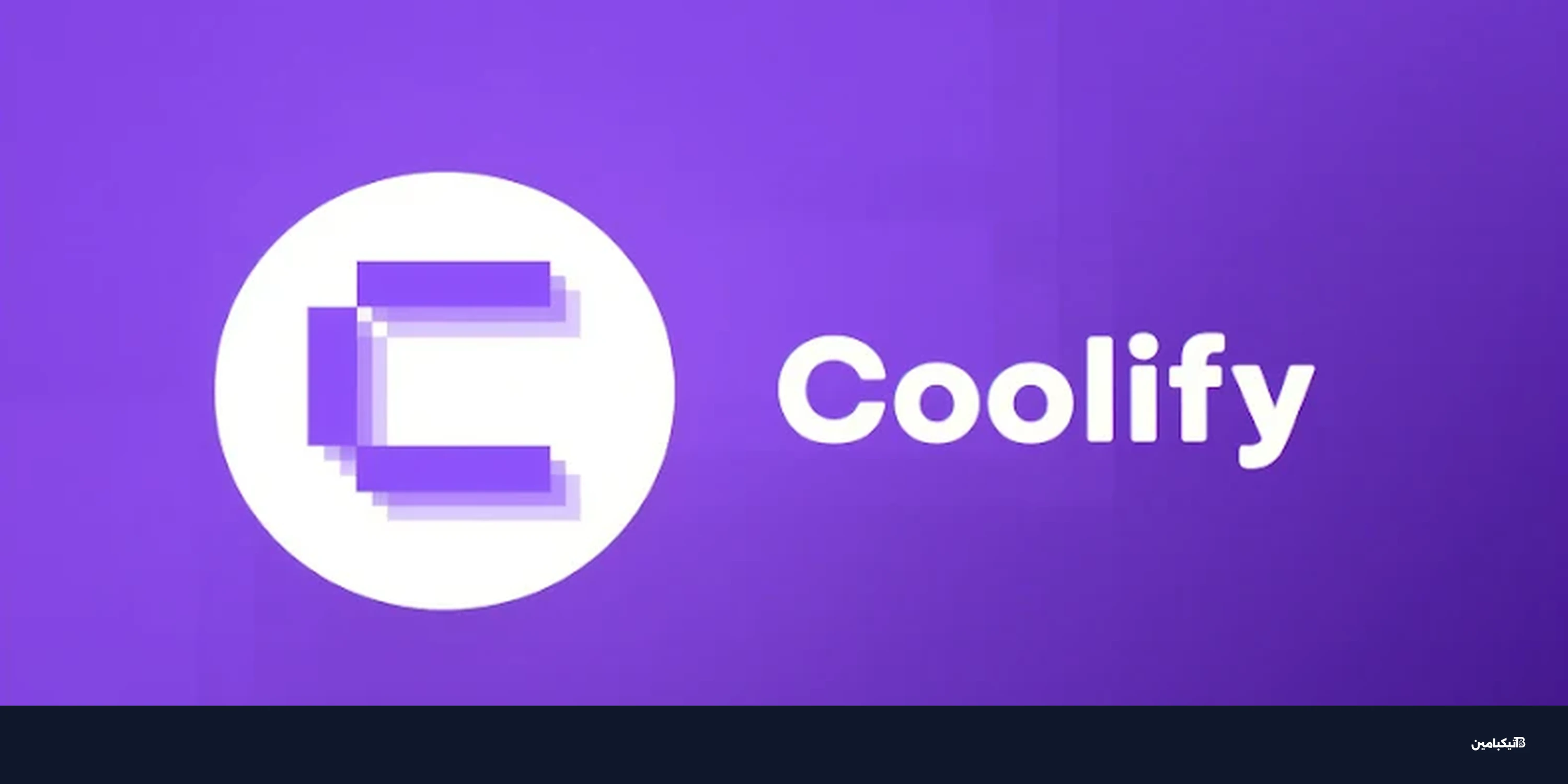 ثغرات خطيرة في Coolify تهدد آلاف الخوادم