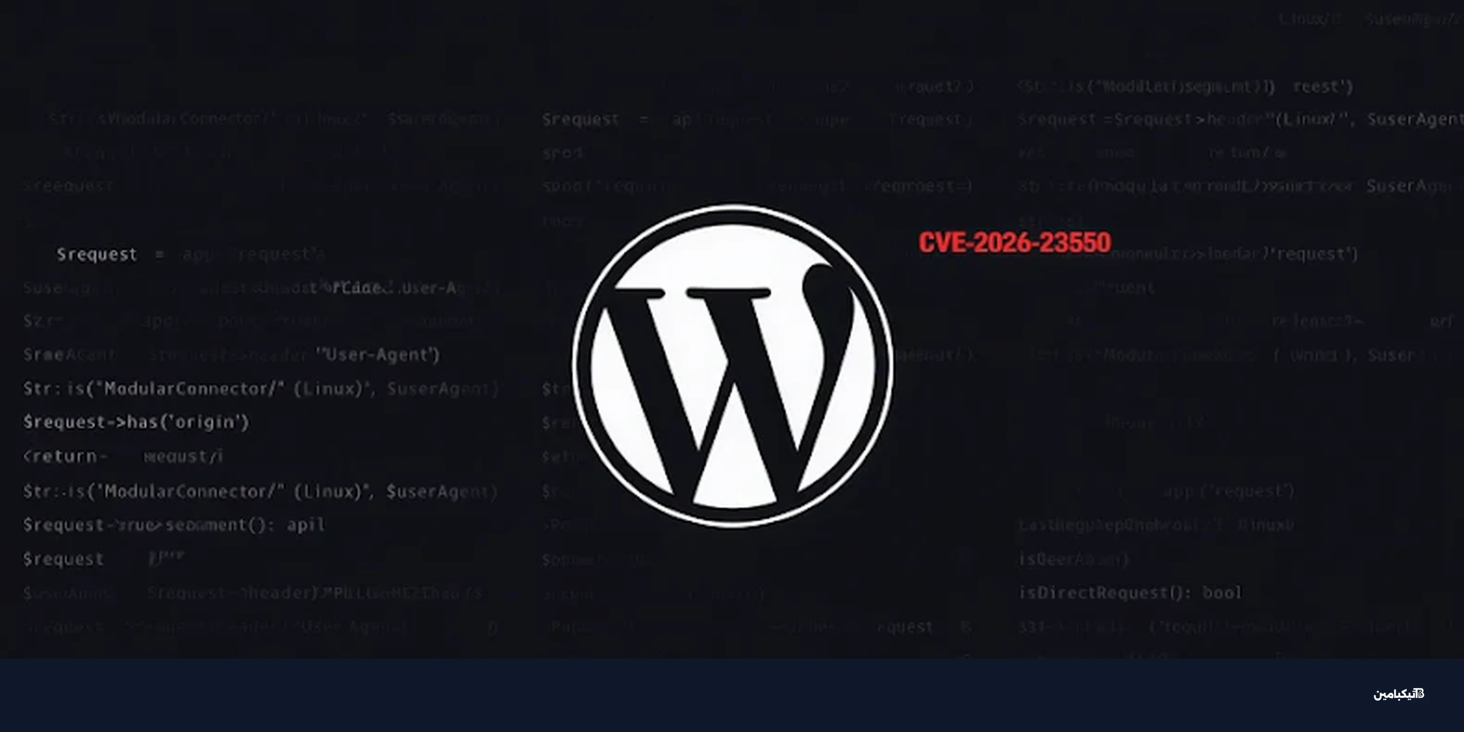 ثغرة خطيرة في إضافة ووردبريس Modular DS تمنح صلاحيات أدمن