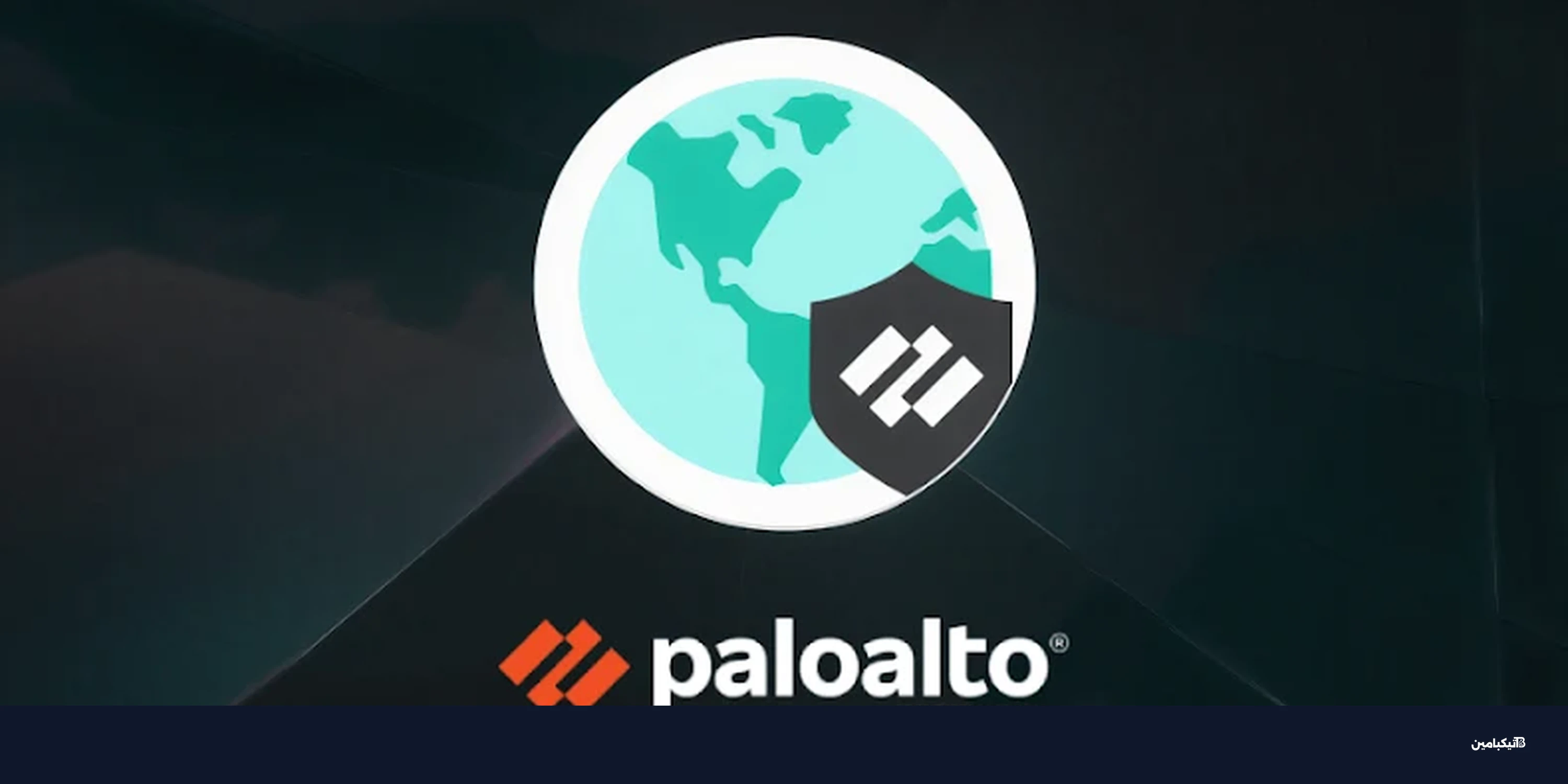 ثغرة في بالو ألتو تعطل الجدران النارية دون تسجيل