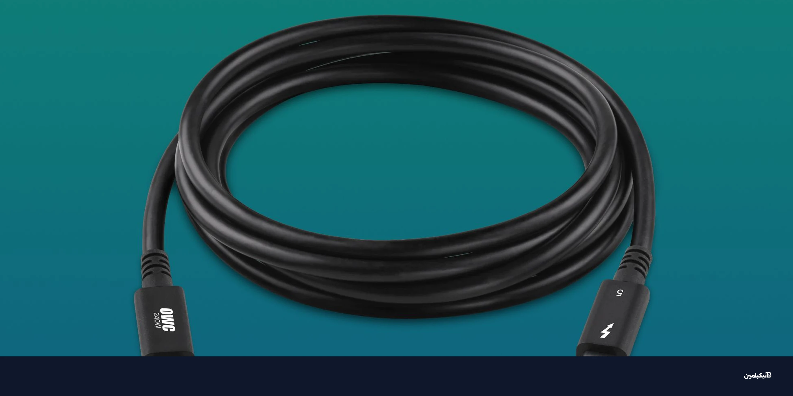 جديد CES 2026: إطلاق أطول كابل Thunderbolt 5 من OWC