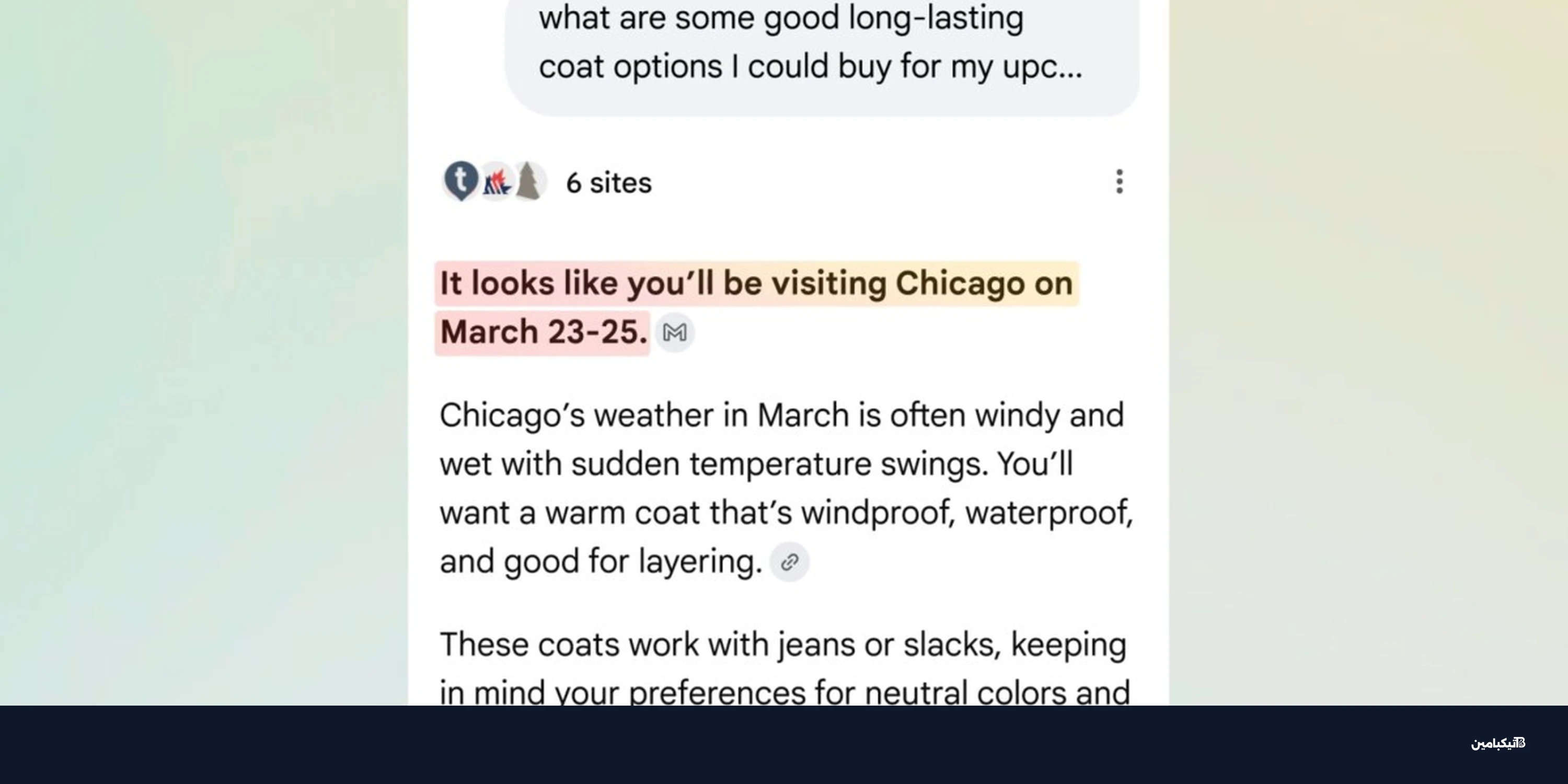 جوجل تدمج جيميل والصور في البحث لنتائج أكثر ذكاءً