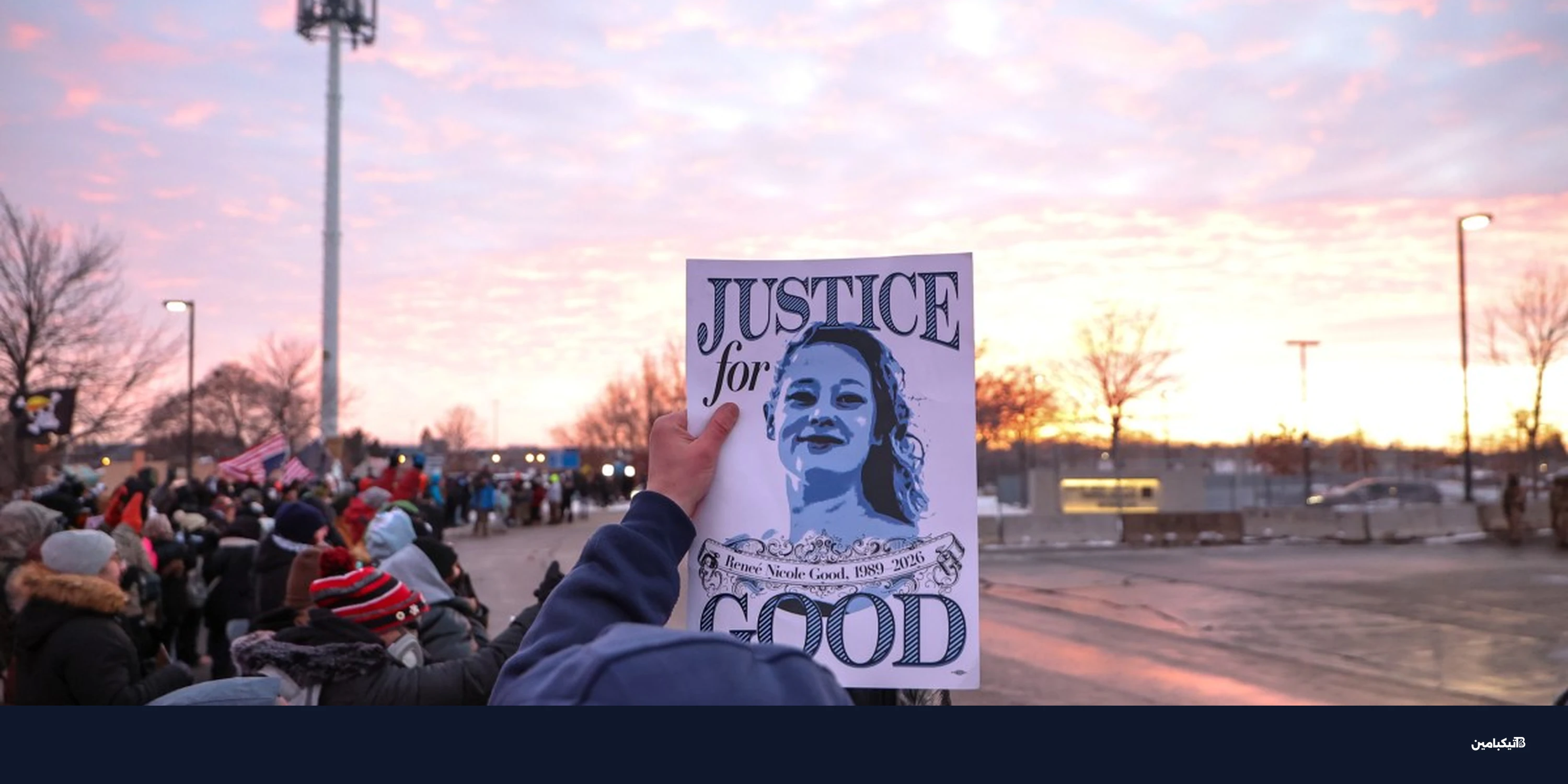 حادثة إطلاق نار جديدة تورط وكالة ICE في مينيابوليس