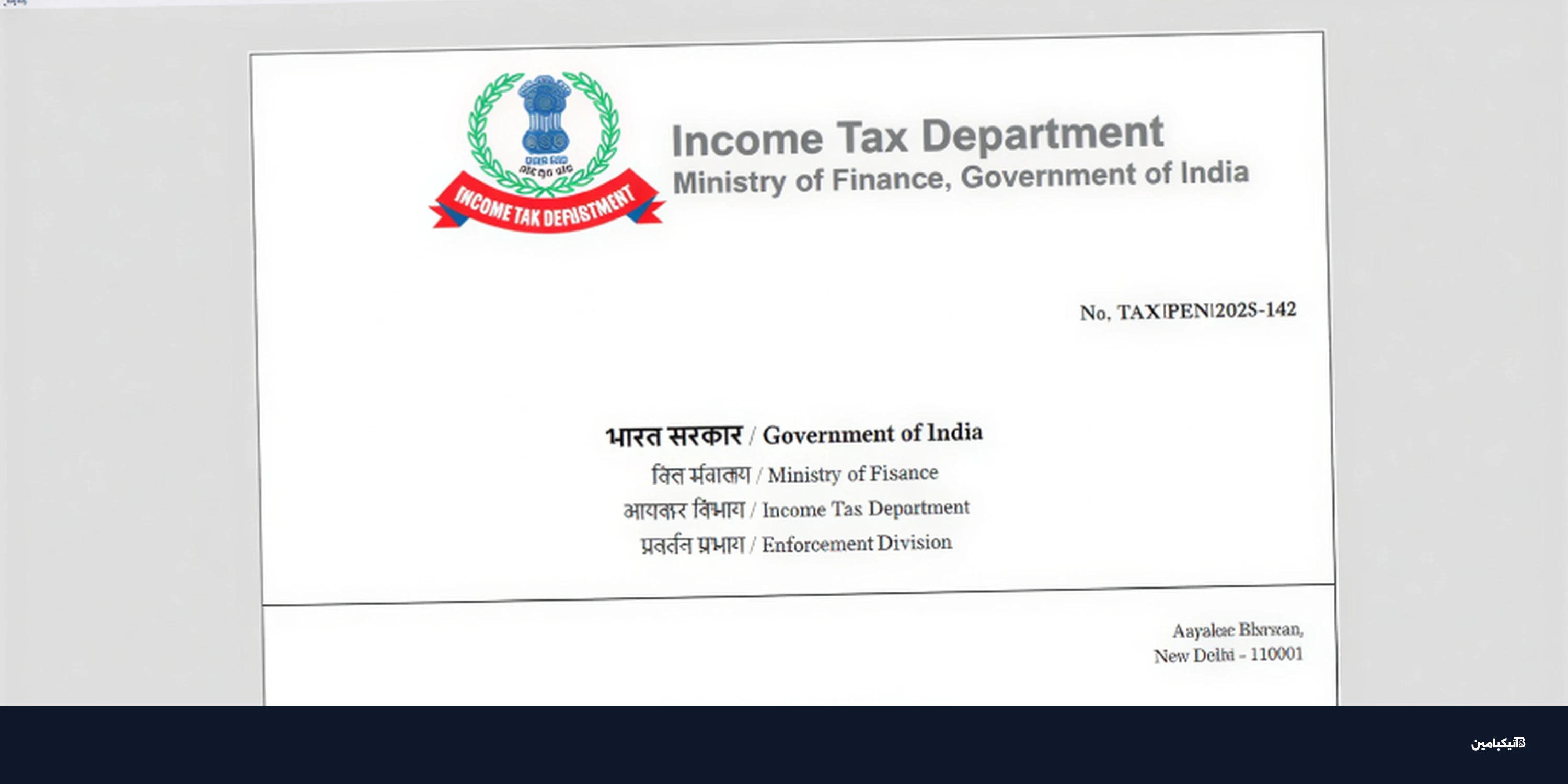 حملة تصيد تستهدف الهند ببرمجية Blackmoon الخبيثة