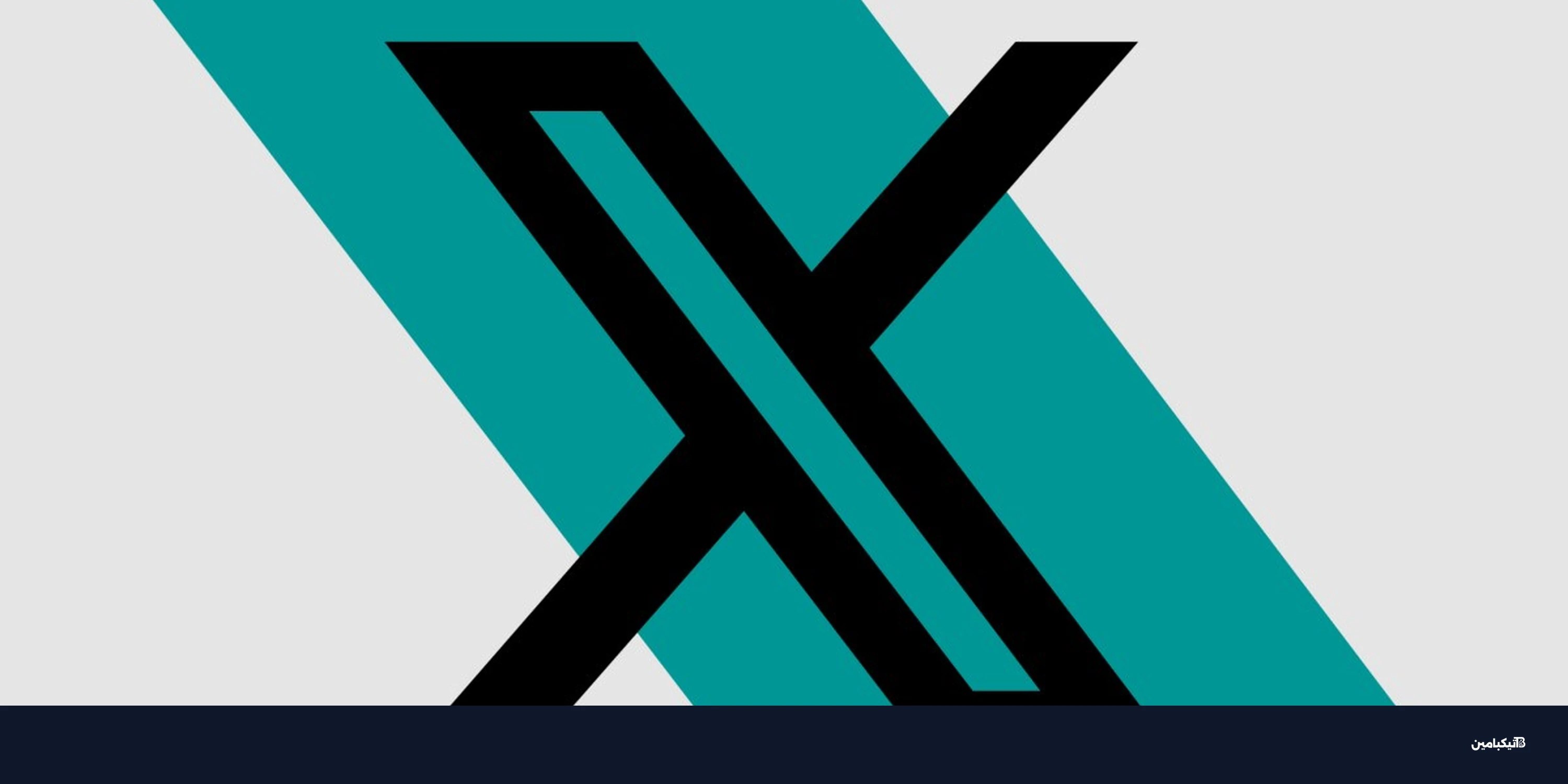 ذكاء إكس الاصطناعي يستمر في تعرية النساء رغم الحظر