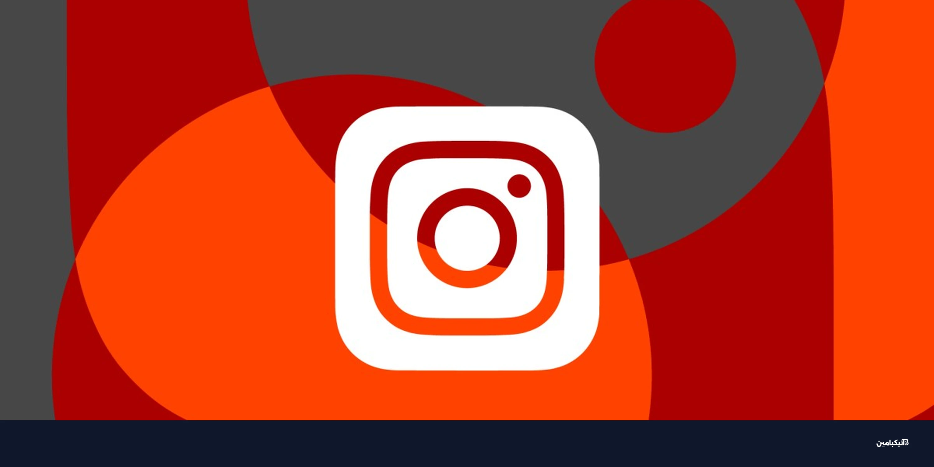 رئيس انستجرام: الأصالة هي الحل لمواجهة الذكاء الاصطناعي