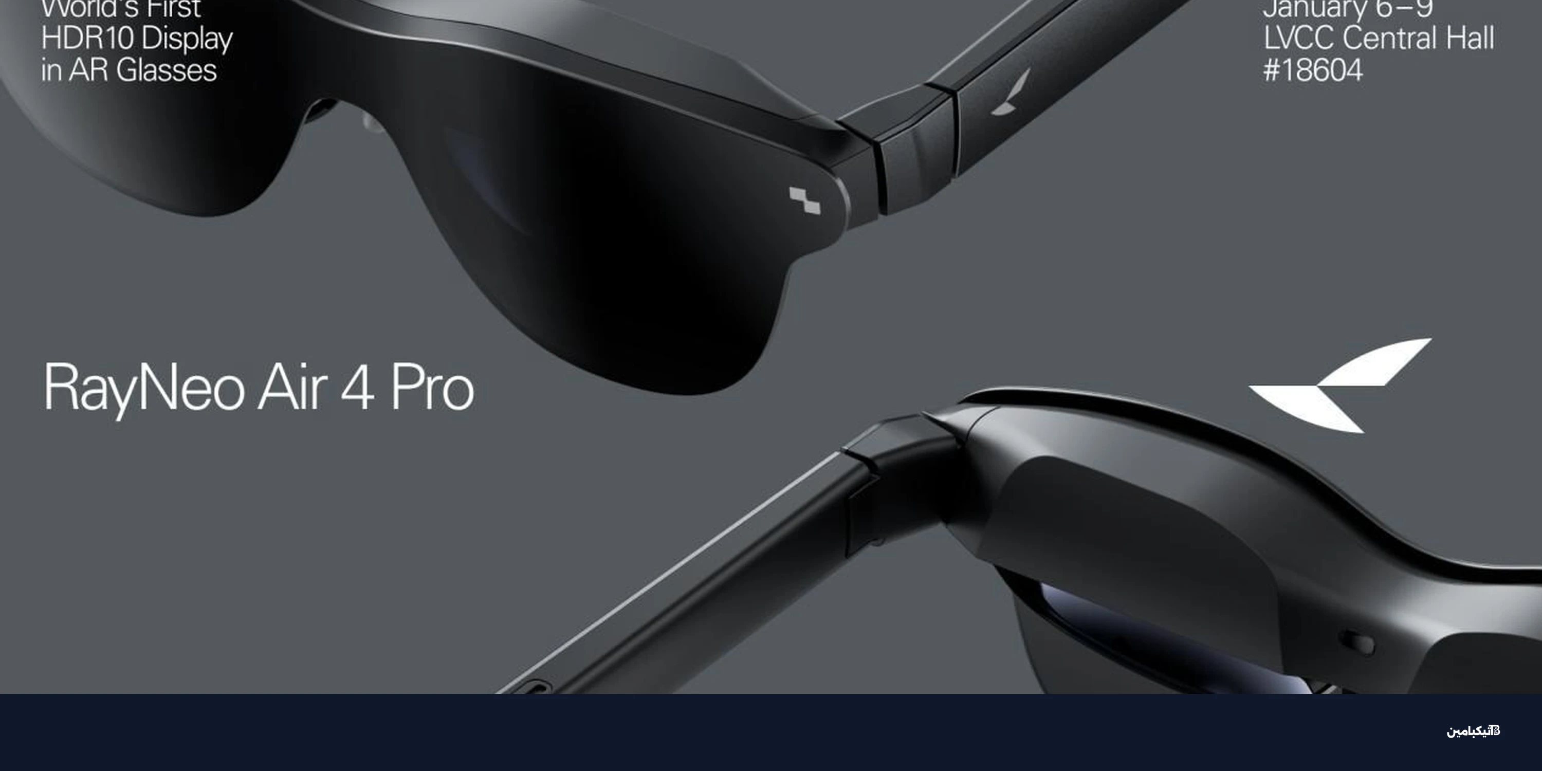 راي نيو Air 4 Pro: أول نظارة واقع معزز بشاشة HDR10