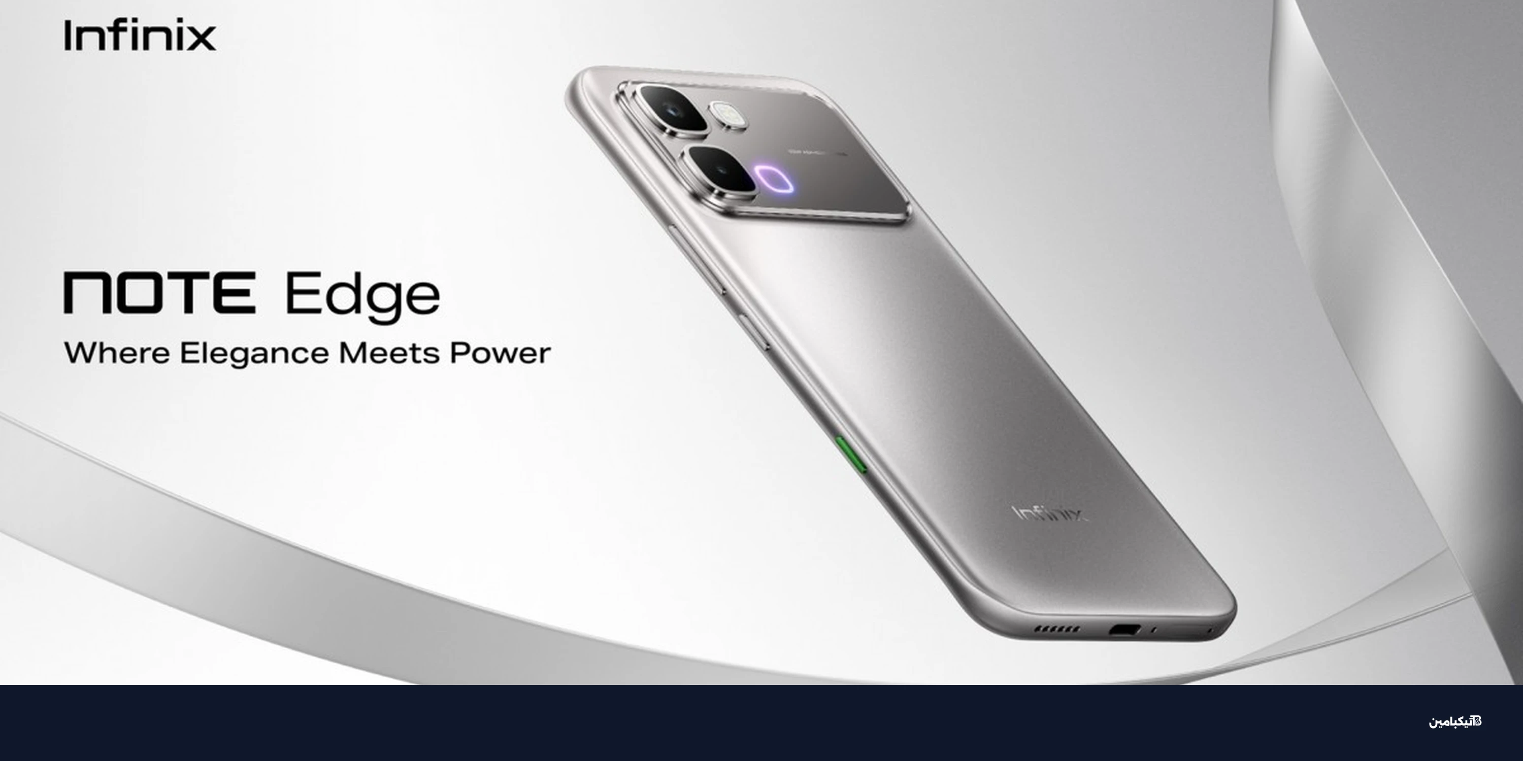 رسمياً انفينيكس Note Edge: نحافة مذهلة وبطارية عملاقة