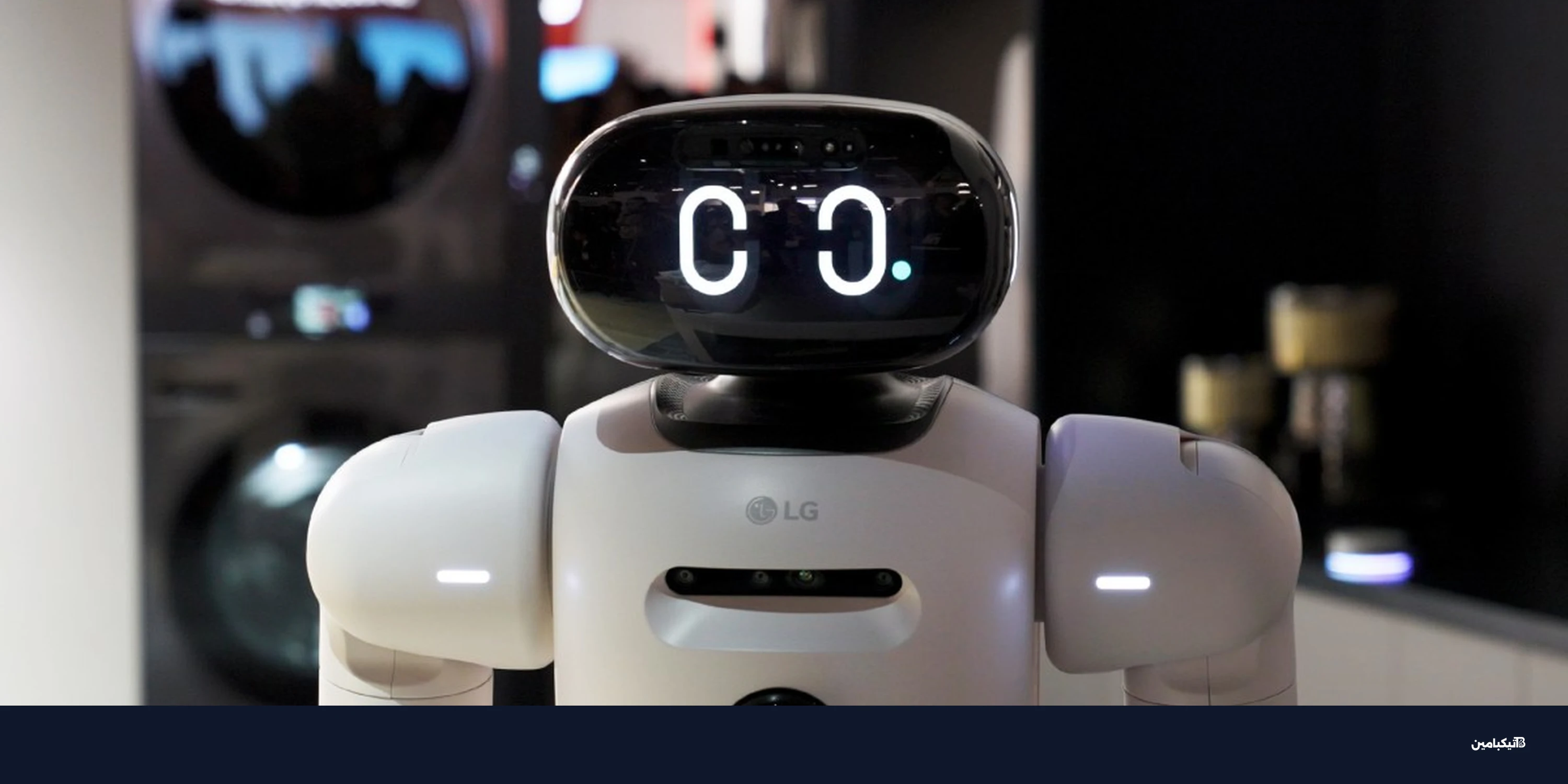 روبوتات CES الجديدة: هل تتقن فن غسيل الملابس؟