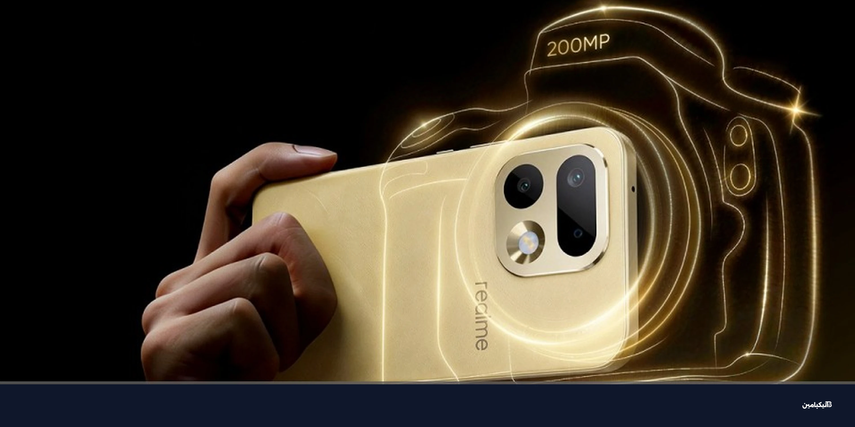 ريلمي 16 برو بلس: هل تستحق كاميرا 200 ميجابكسل الشراء؟