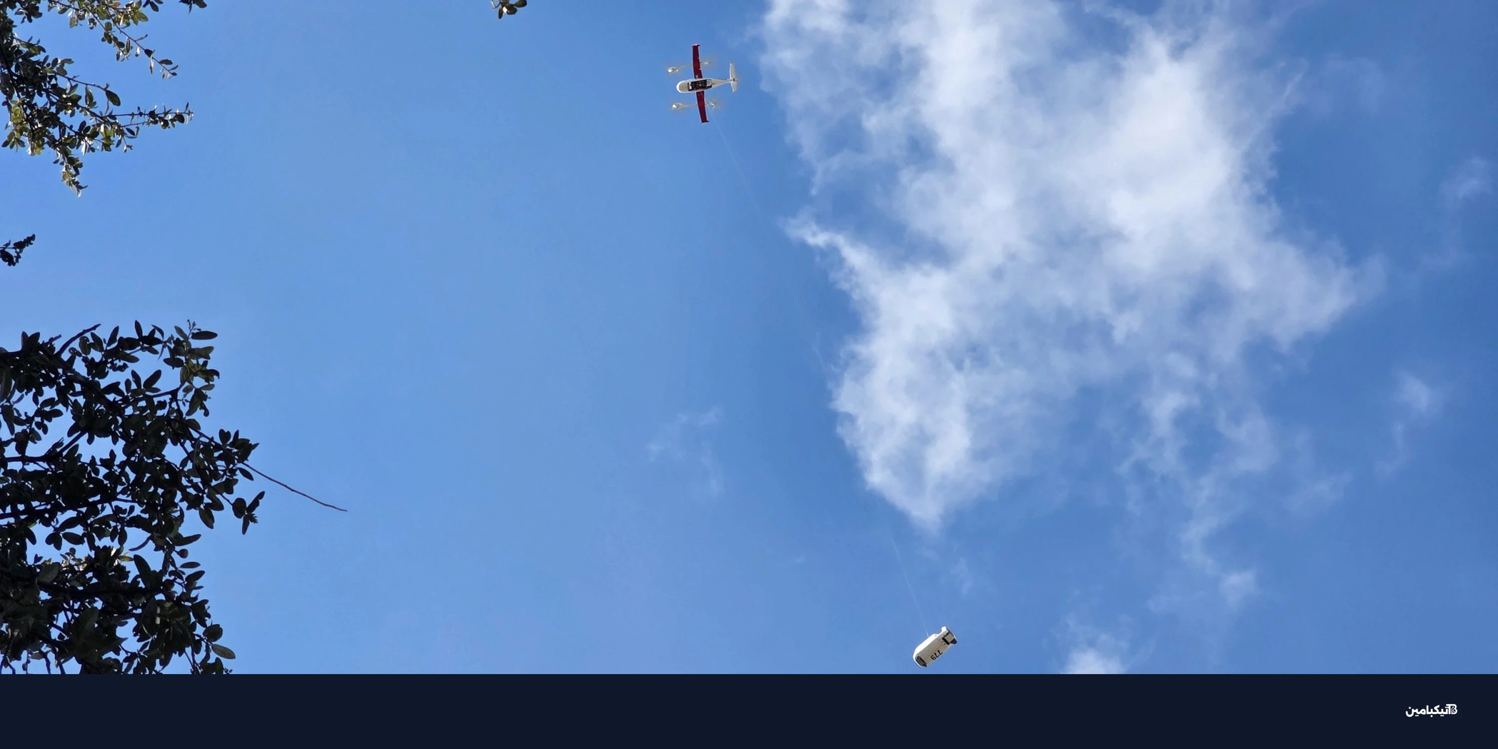 زيبلاين: مستقبل توصيل الطلبات بالطائرات المسيرة في 2025