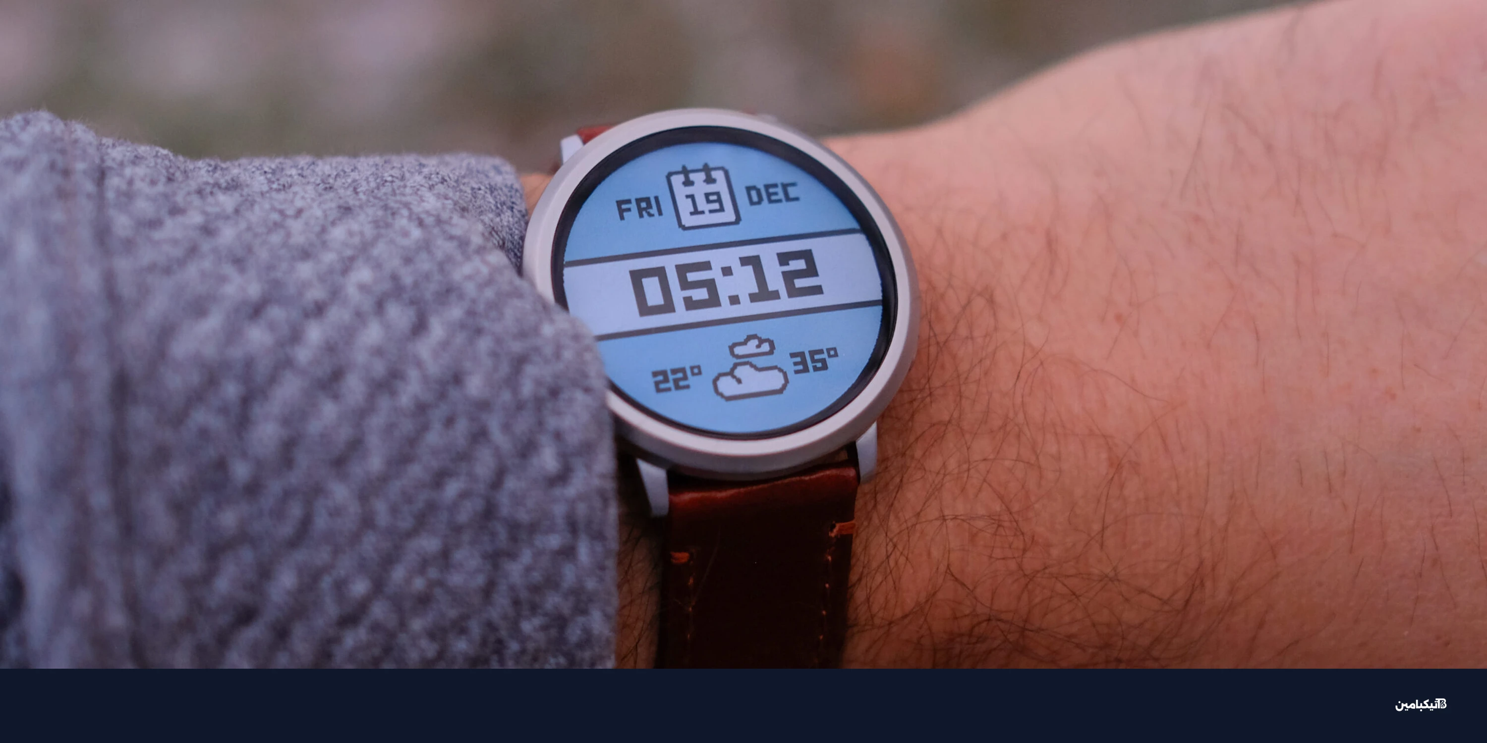 ساعة بيبل Round 2: تصميم نحيف وبطارية تدوم 14 يوماً