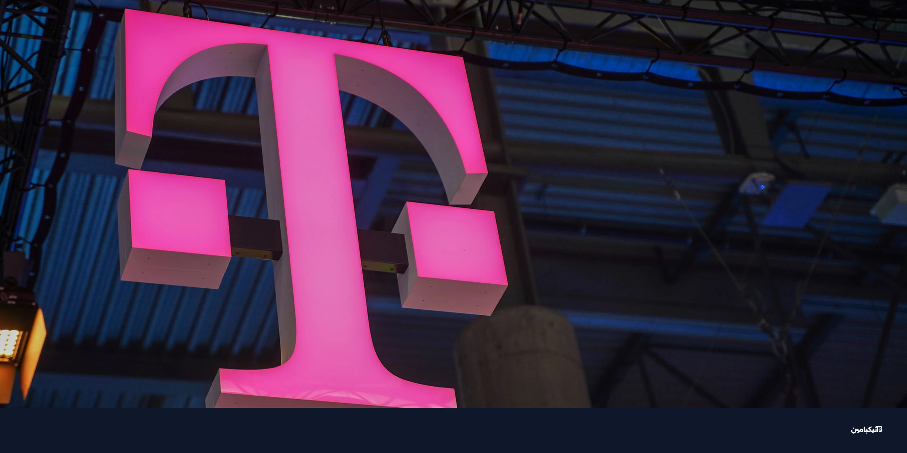 سامسونج تستخدم الهولوغرام لبيع أجهزتها في متاجر T-Mobile