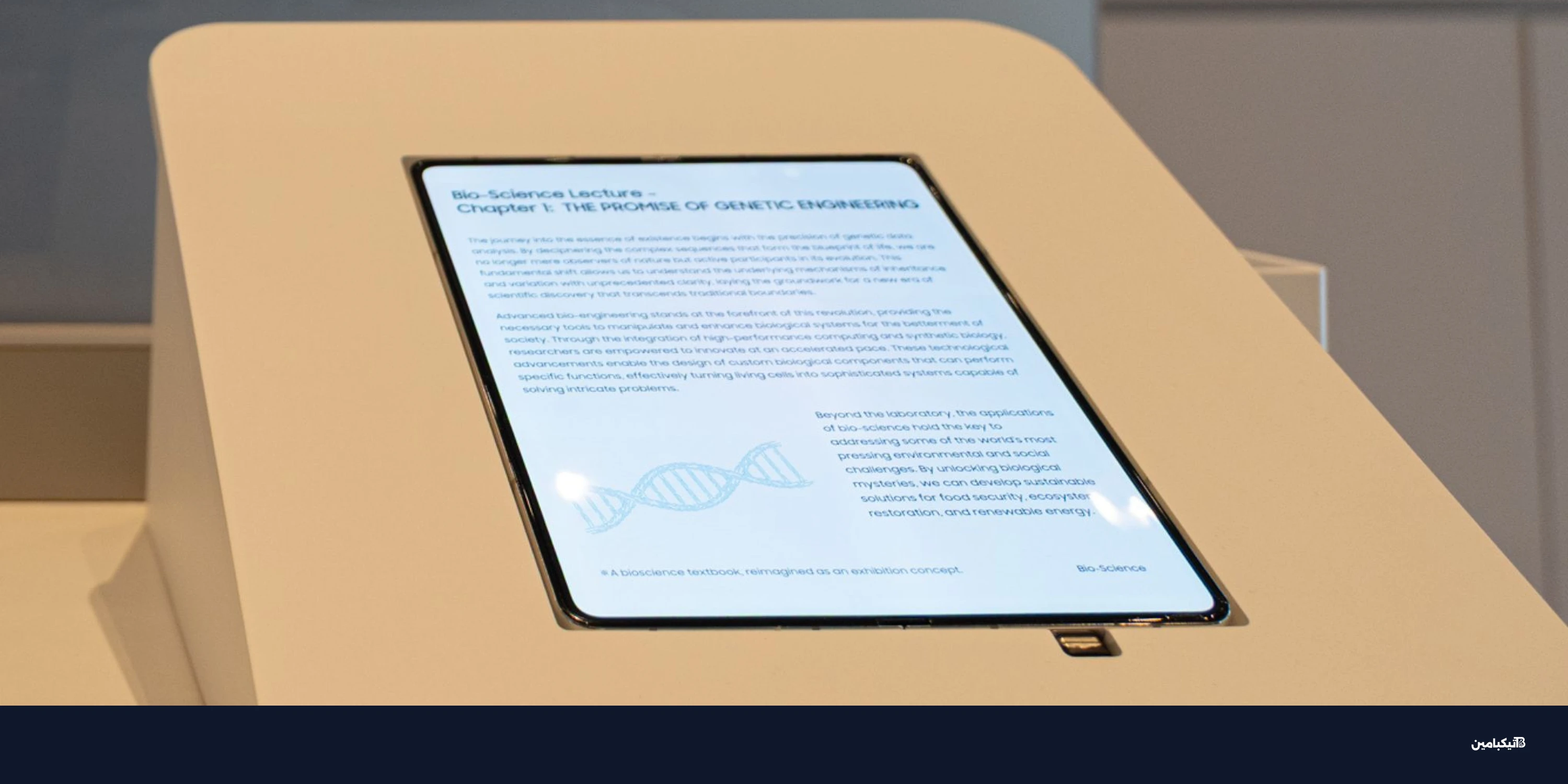 سامسونج تكشف شاشة قابلة للطي دون تجعيد